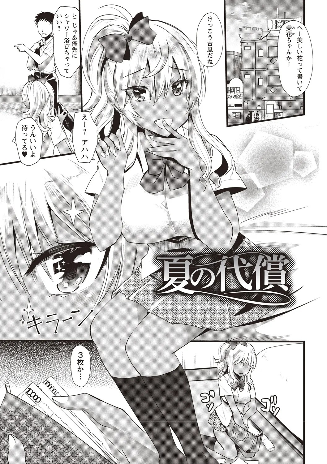Page 105