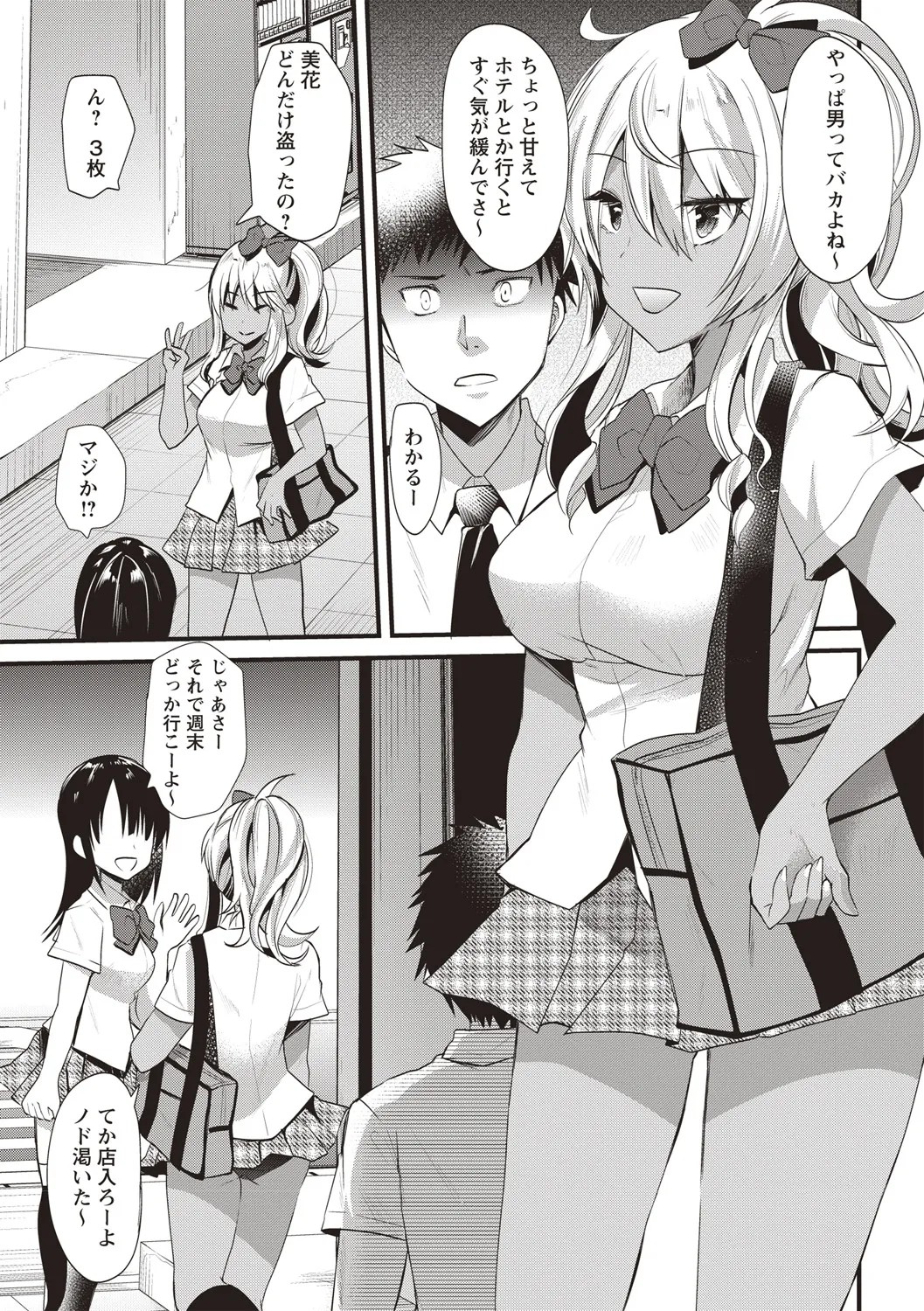Page 107