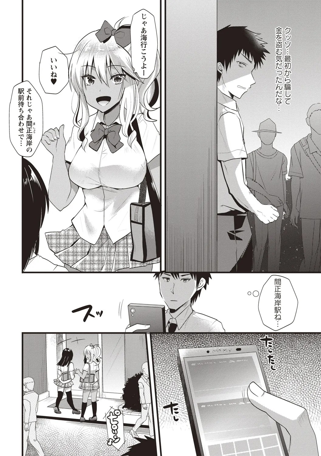 Page 108