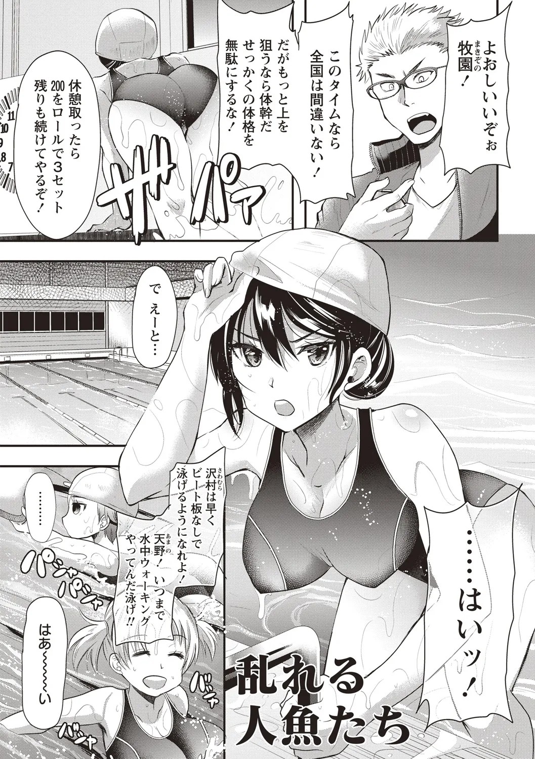 Page 141