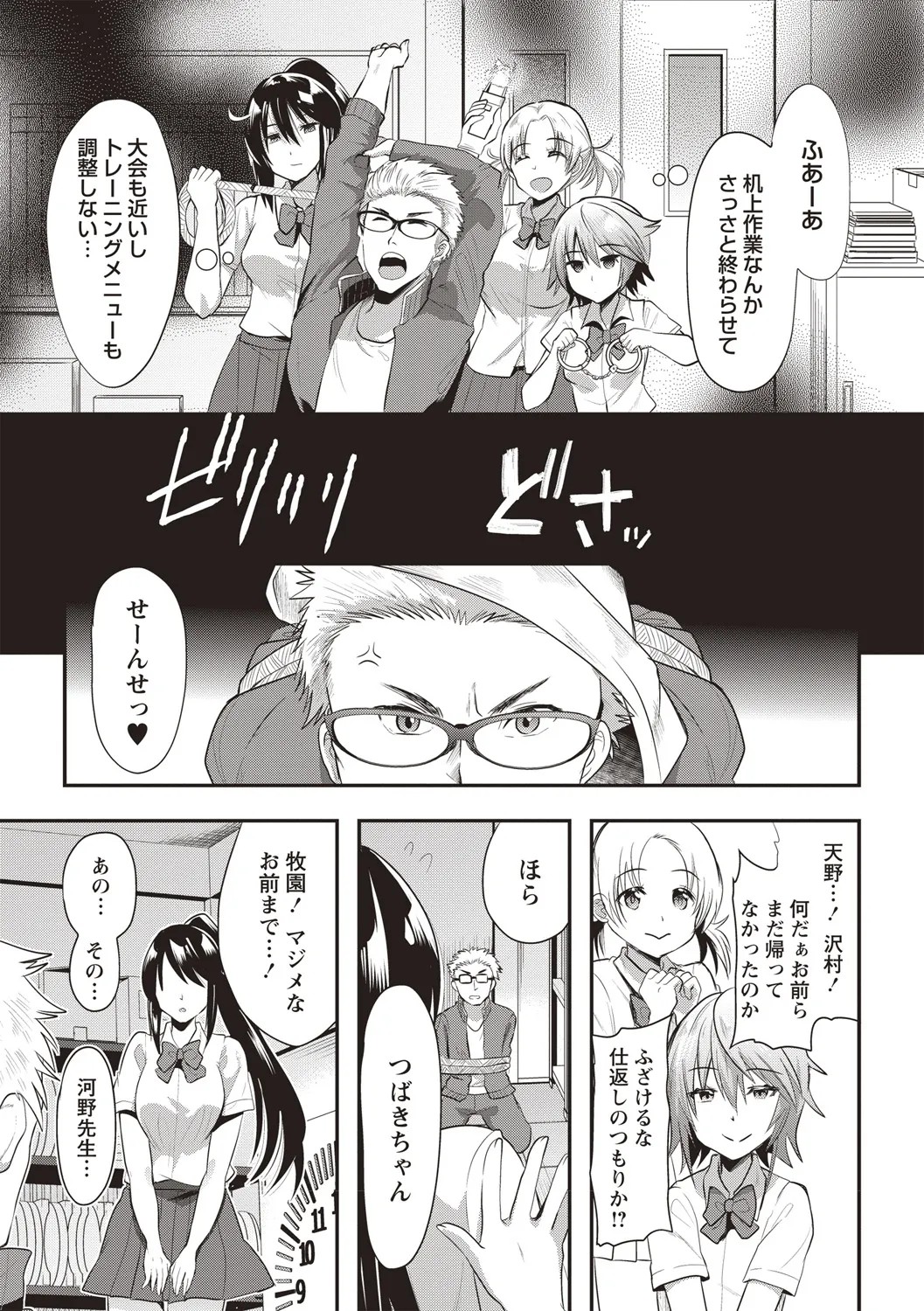 Page 143