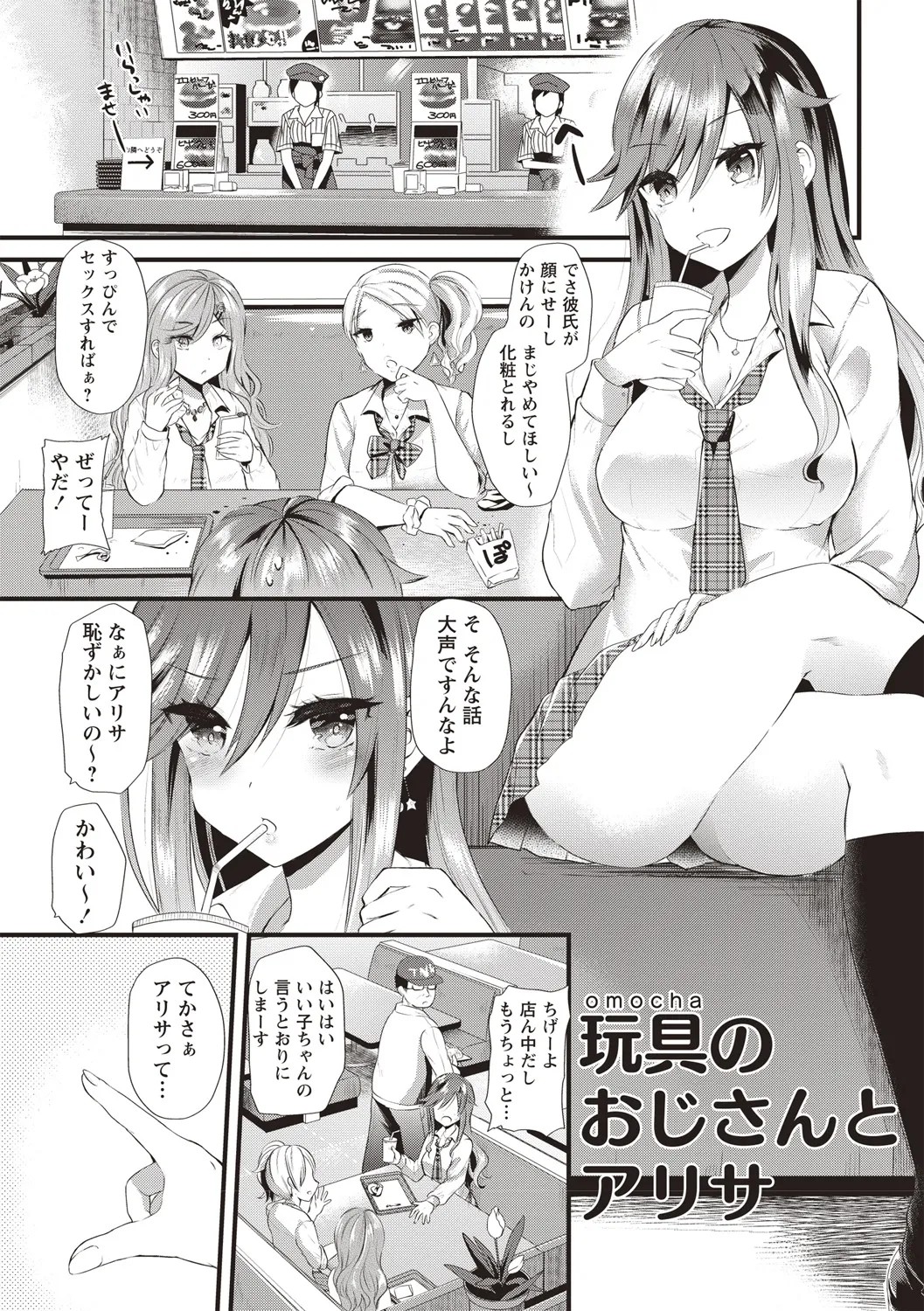 Page 65