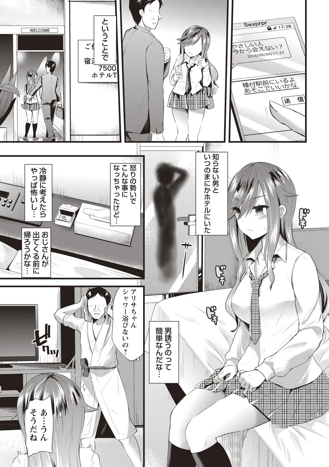 Page 67