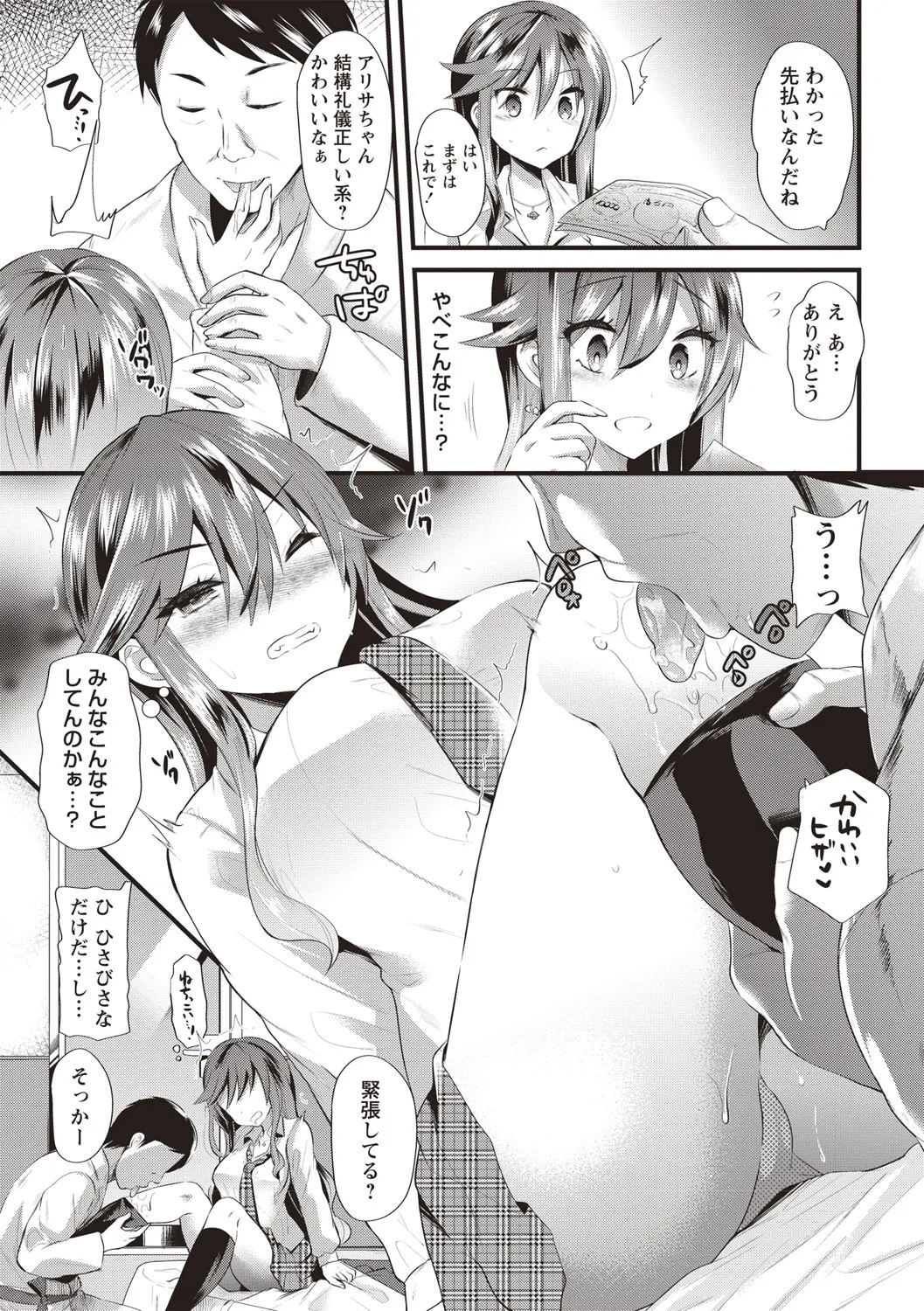 Page 69