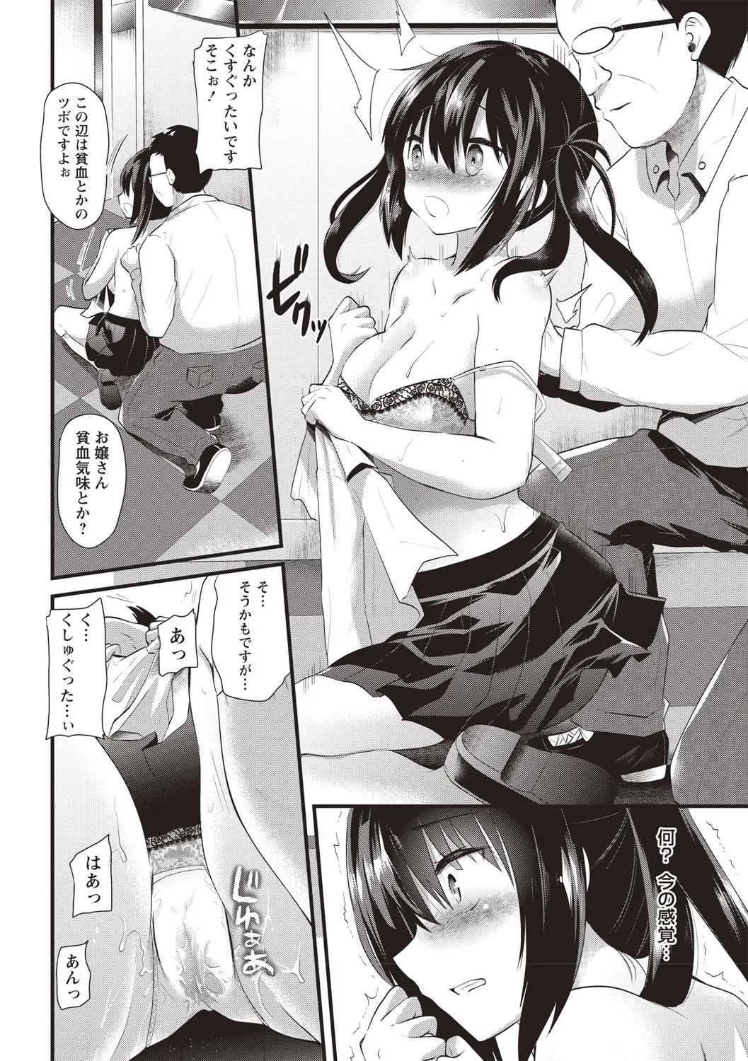 Page 88