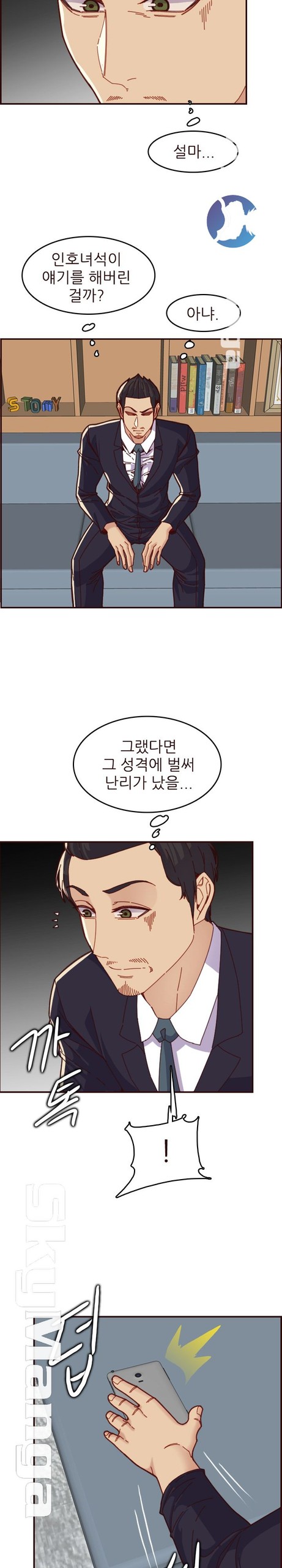 Page 93