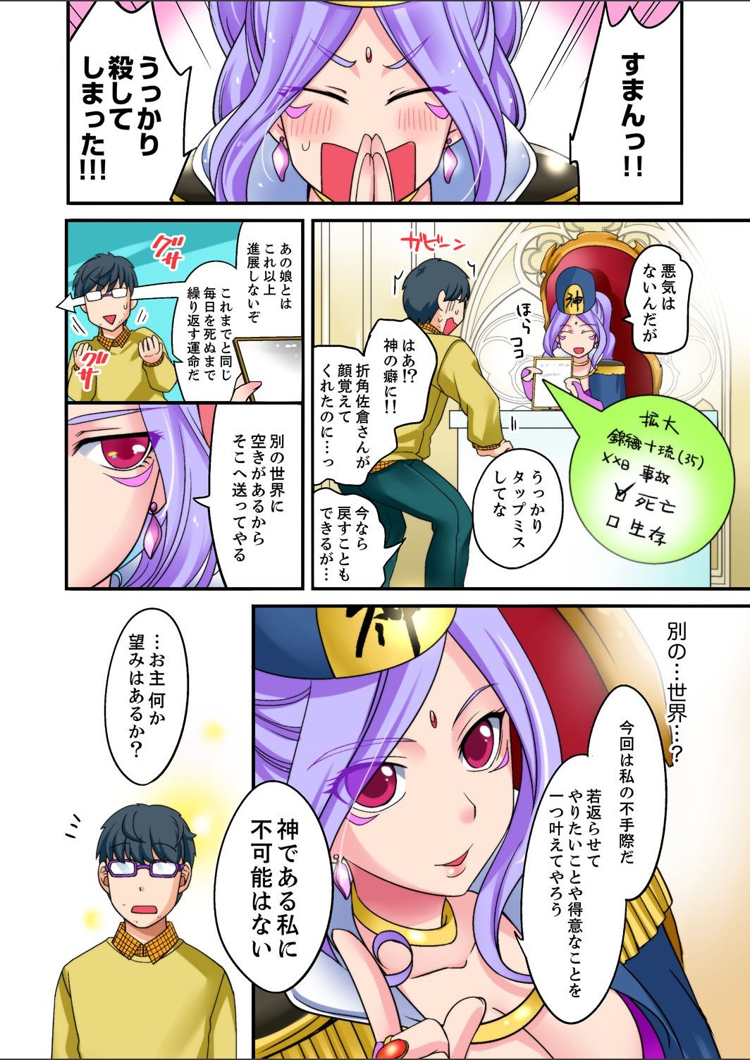 Page 6