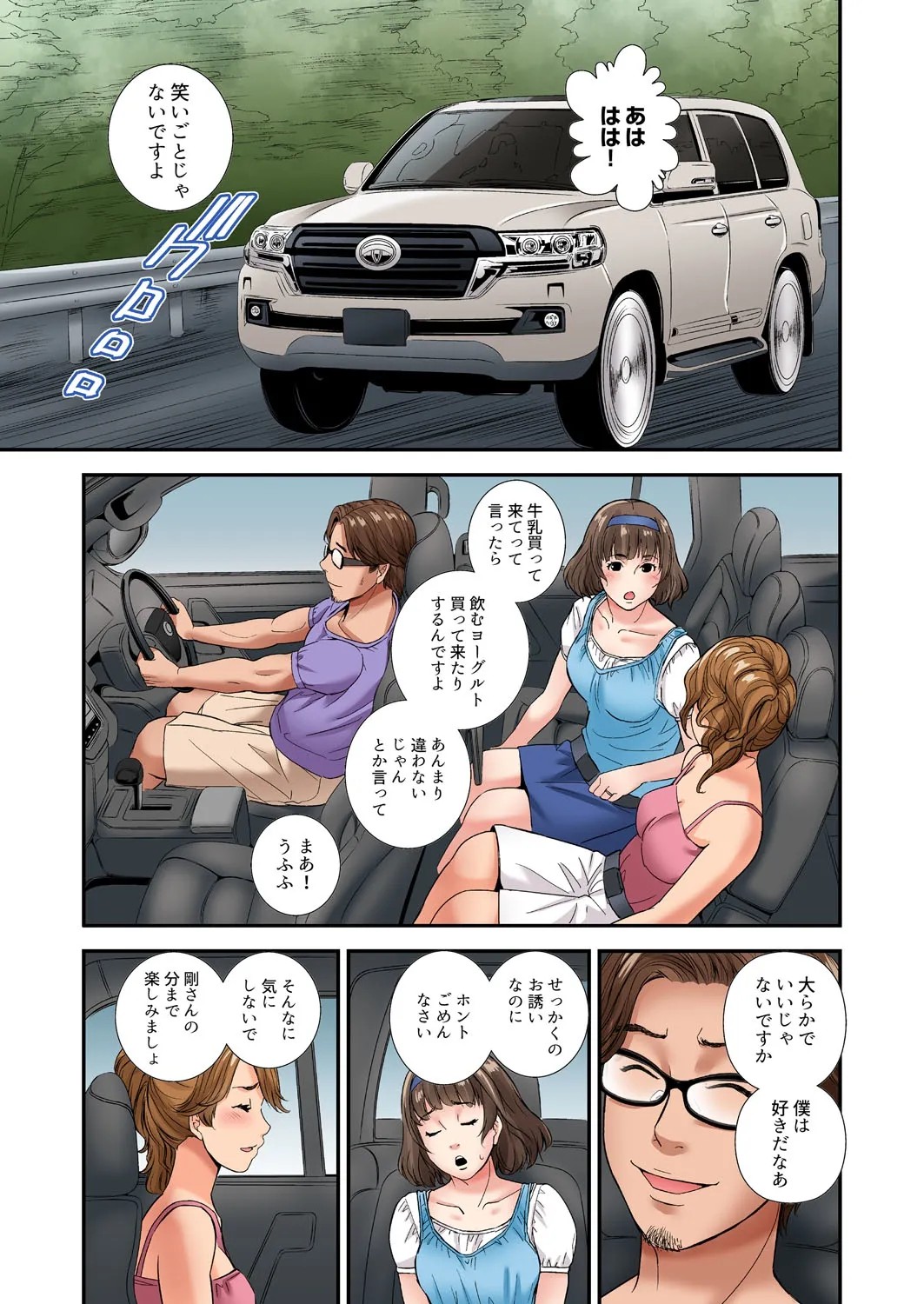 Page 73