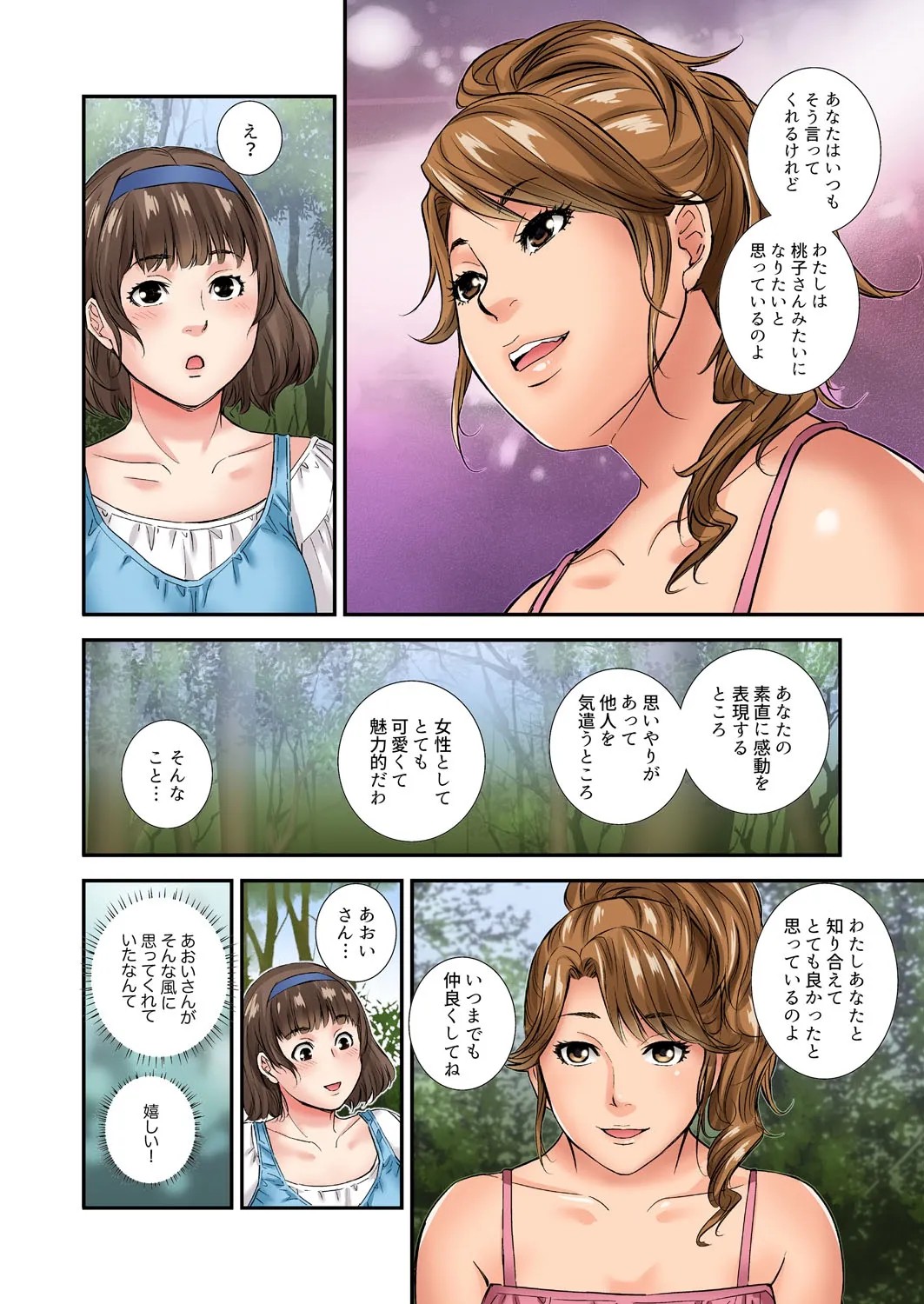 Page 76