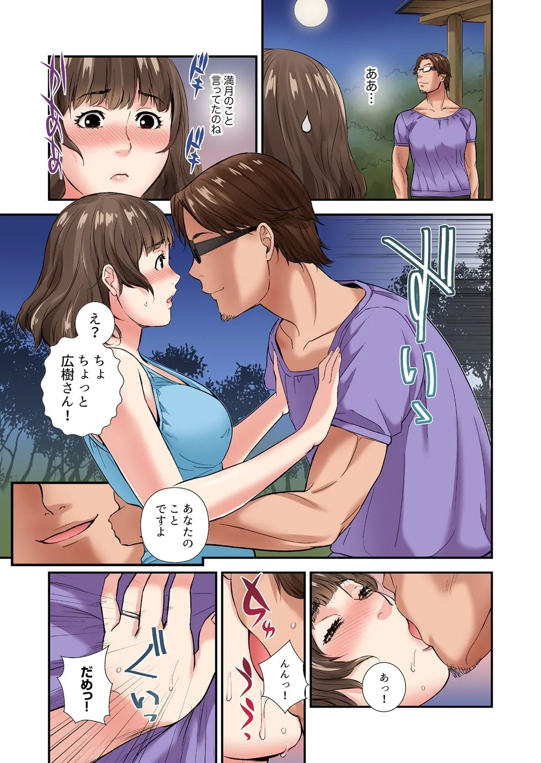 Page 79
