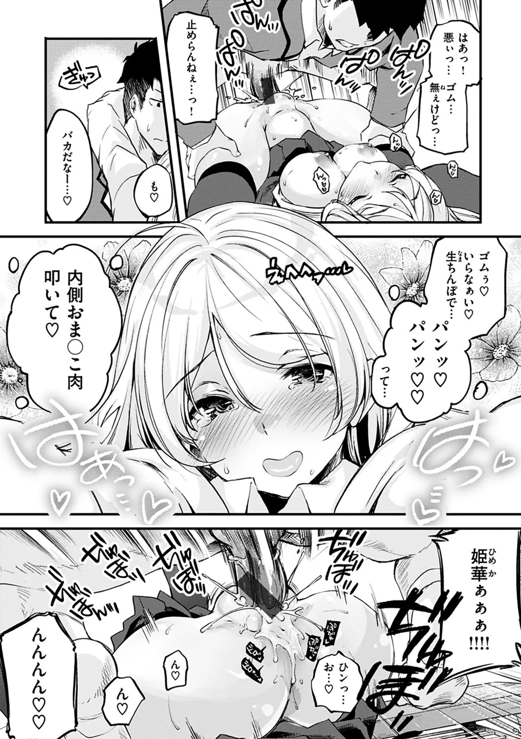 Page 111