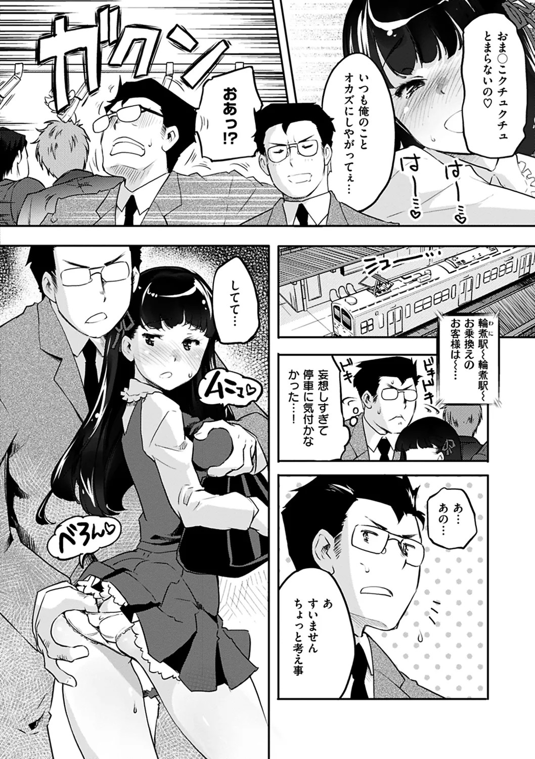Page 156