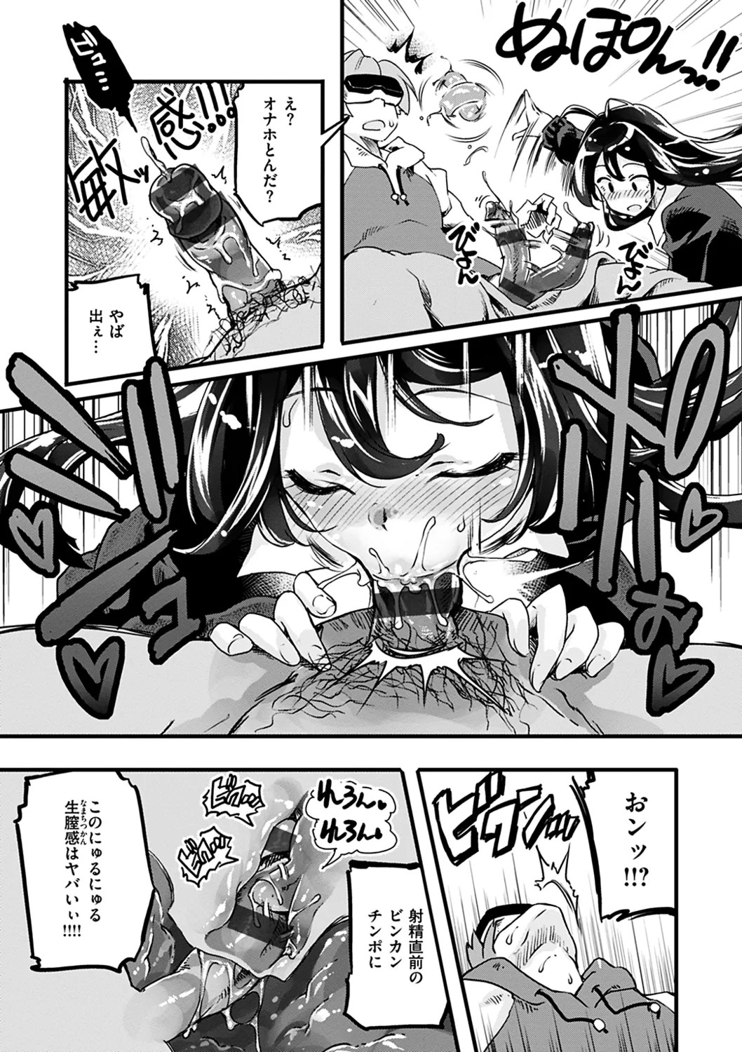 Page 67