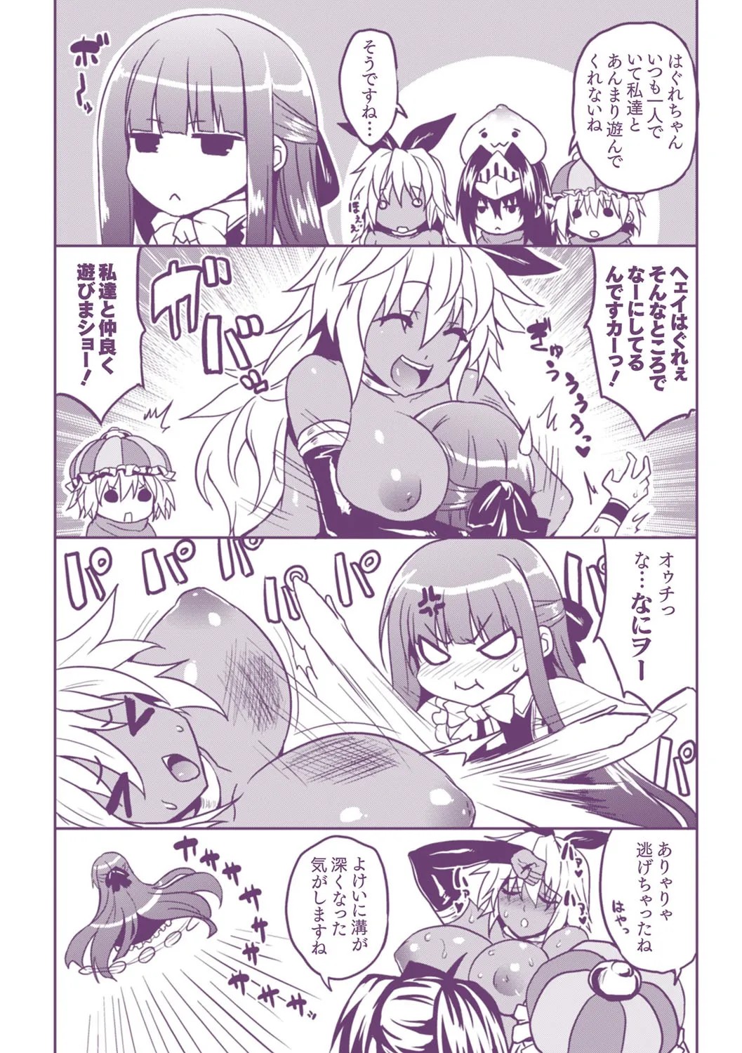 Page 194