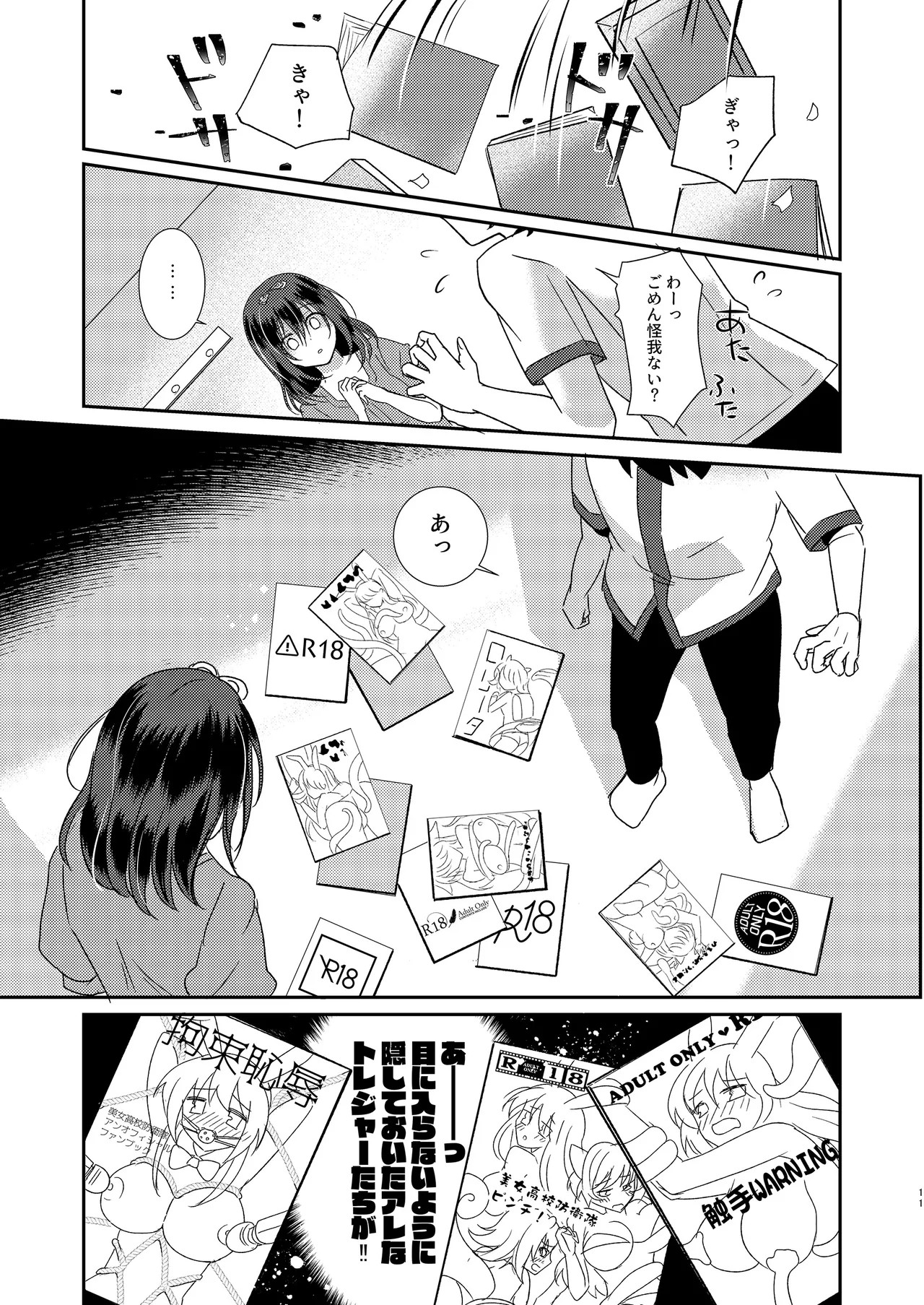 Page 11