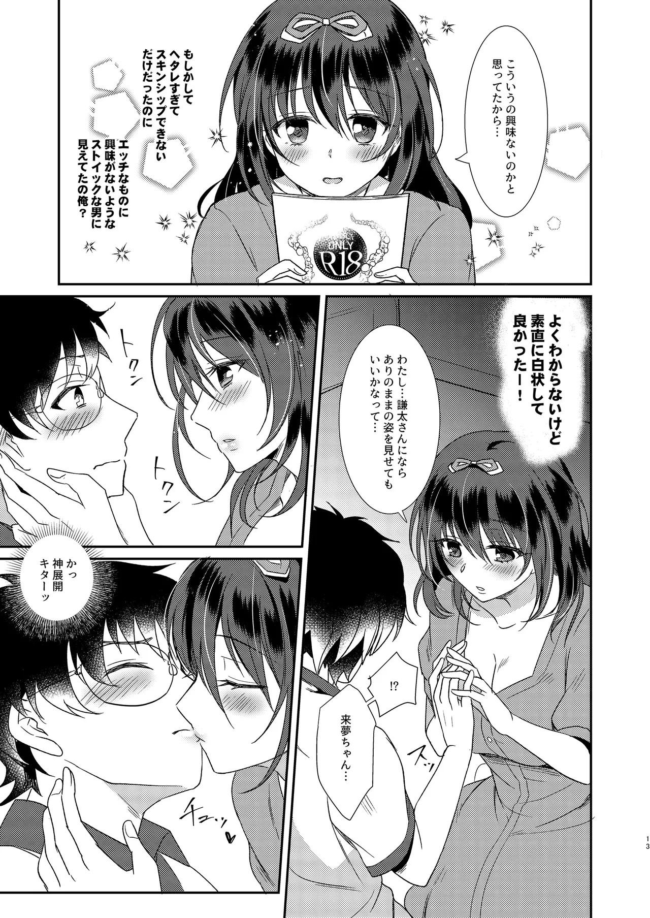 Page 13