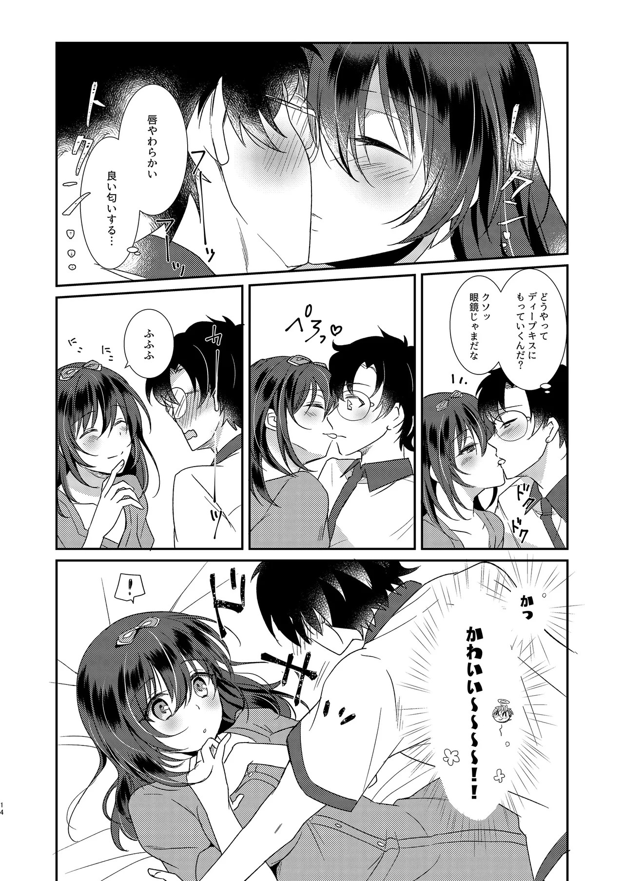 Page 14