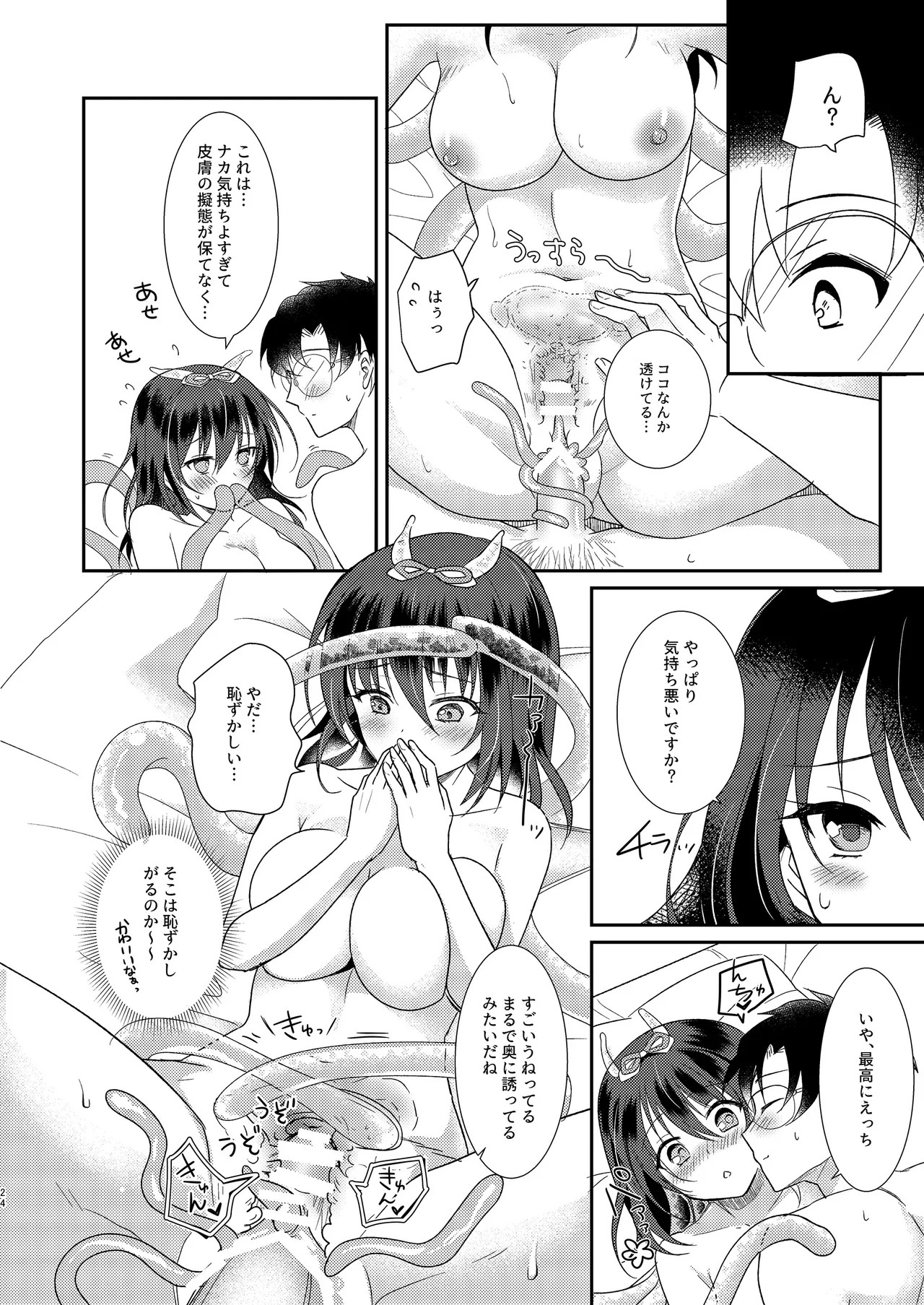 Page 24