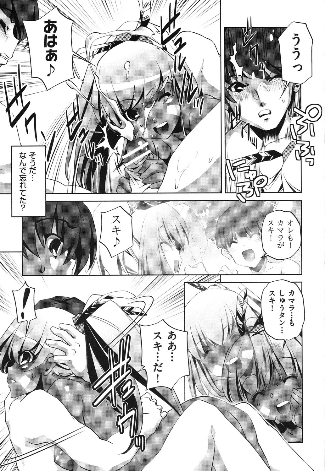 Page 103