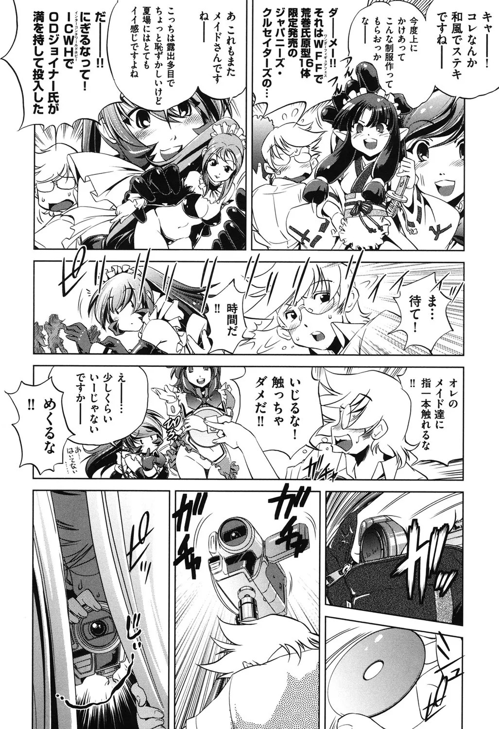 Page 138