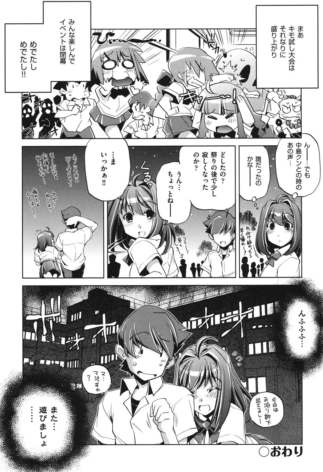 Page 174