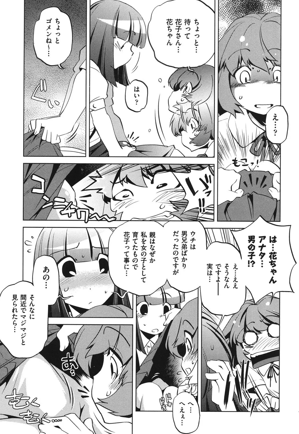 Page 179