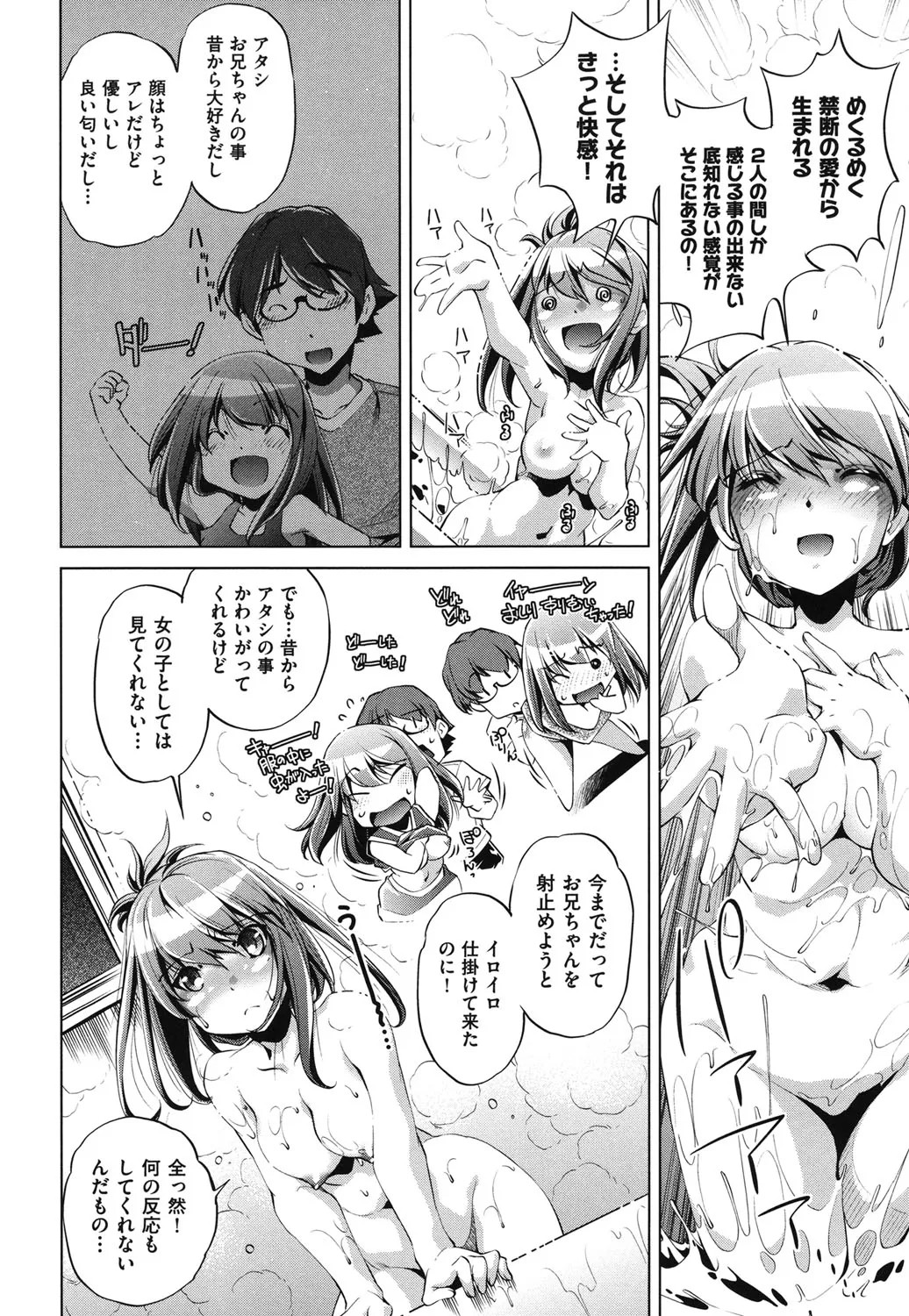 Page 64