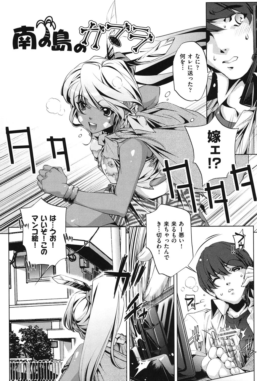 Page 88