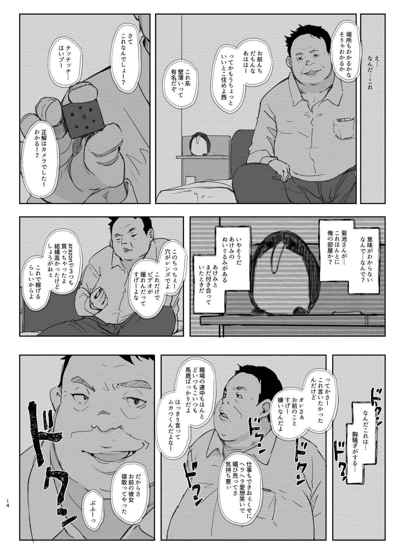 Page 14