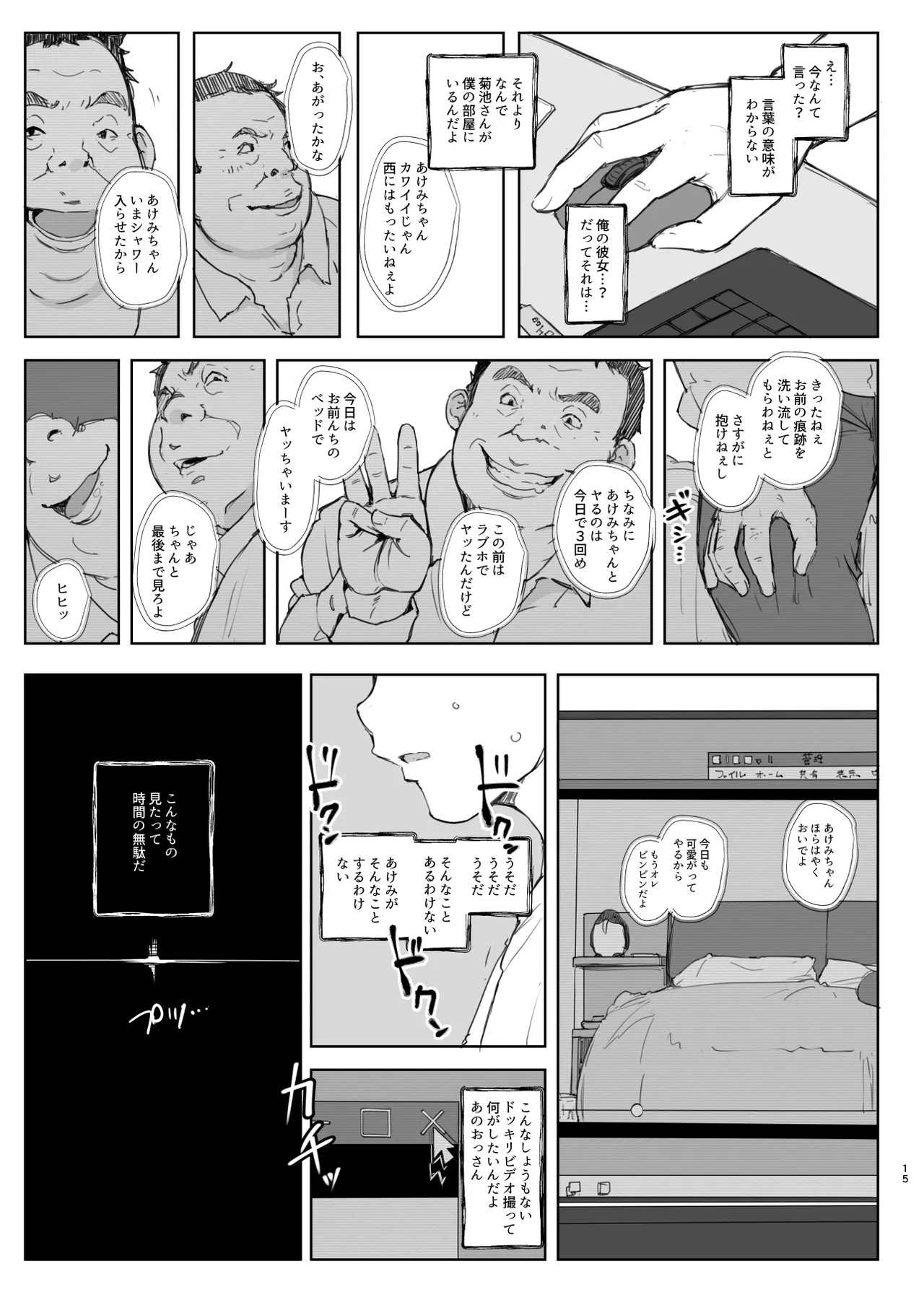 Page 15