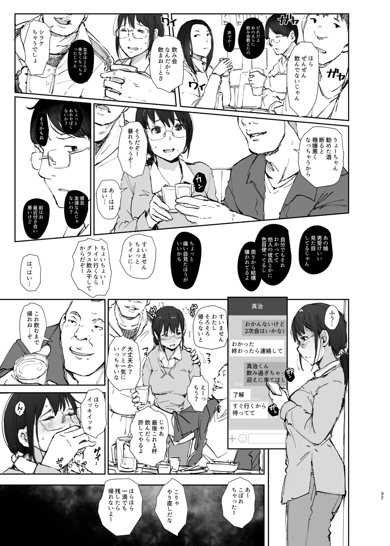 Page 37