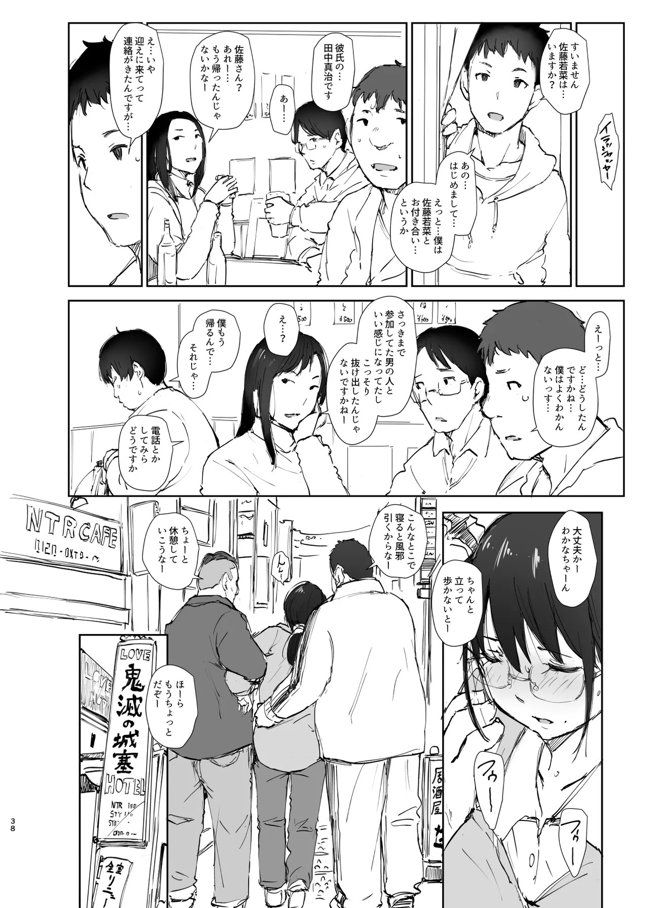 Page 38