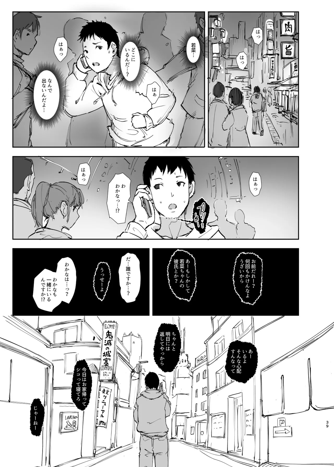 Page 39