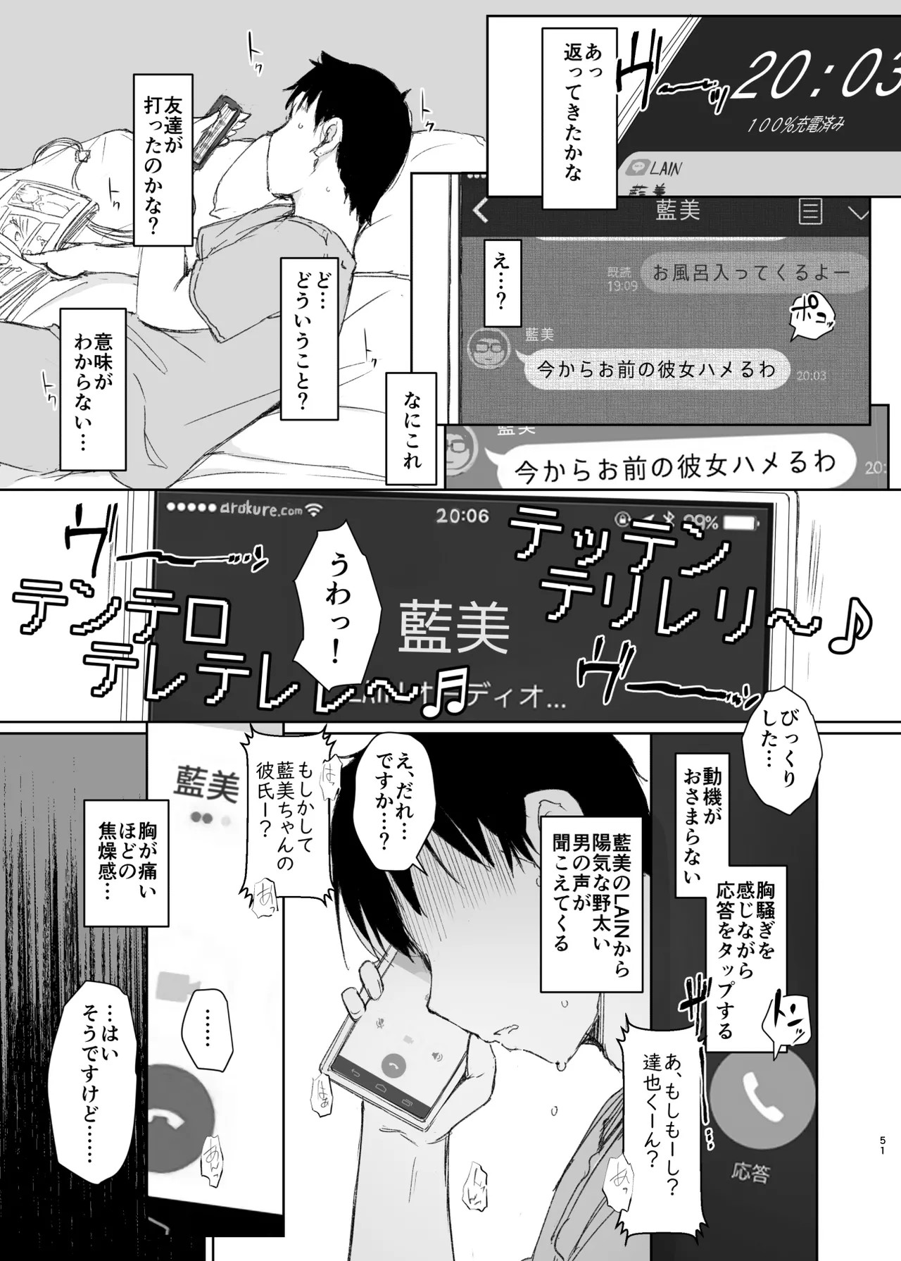 Page 51