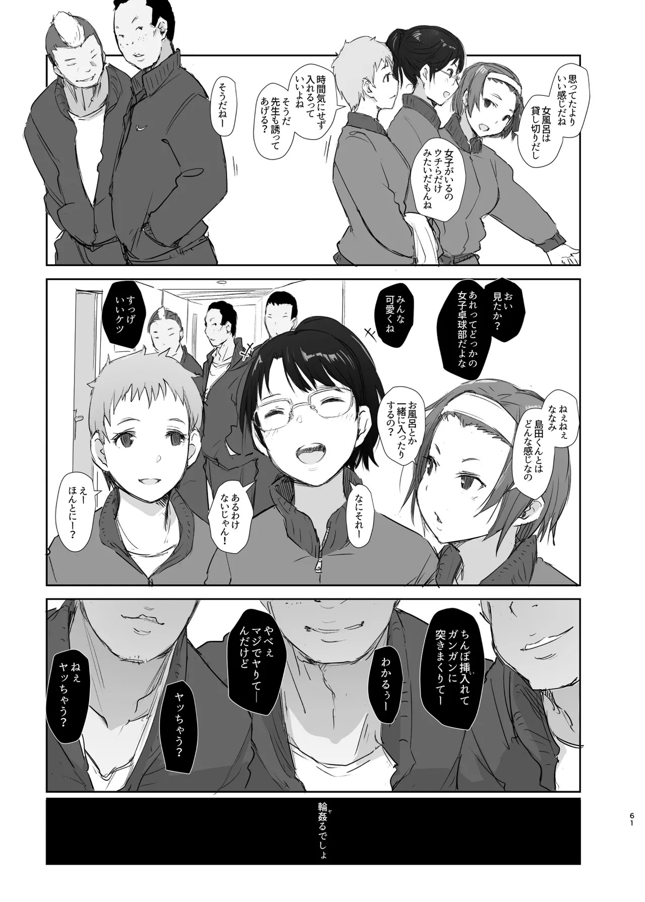 Page 61