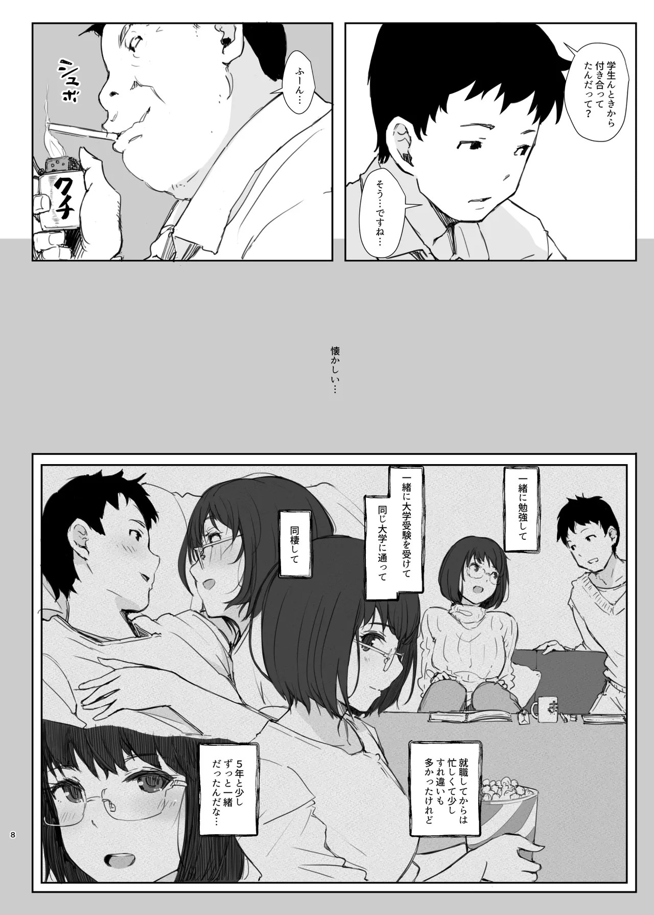 Page 8