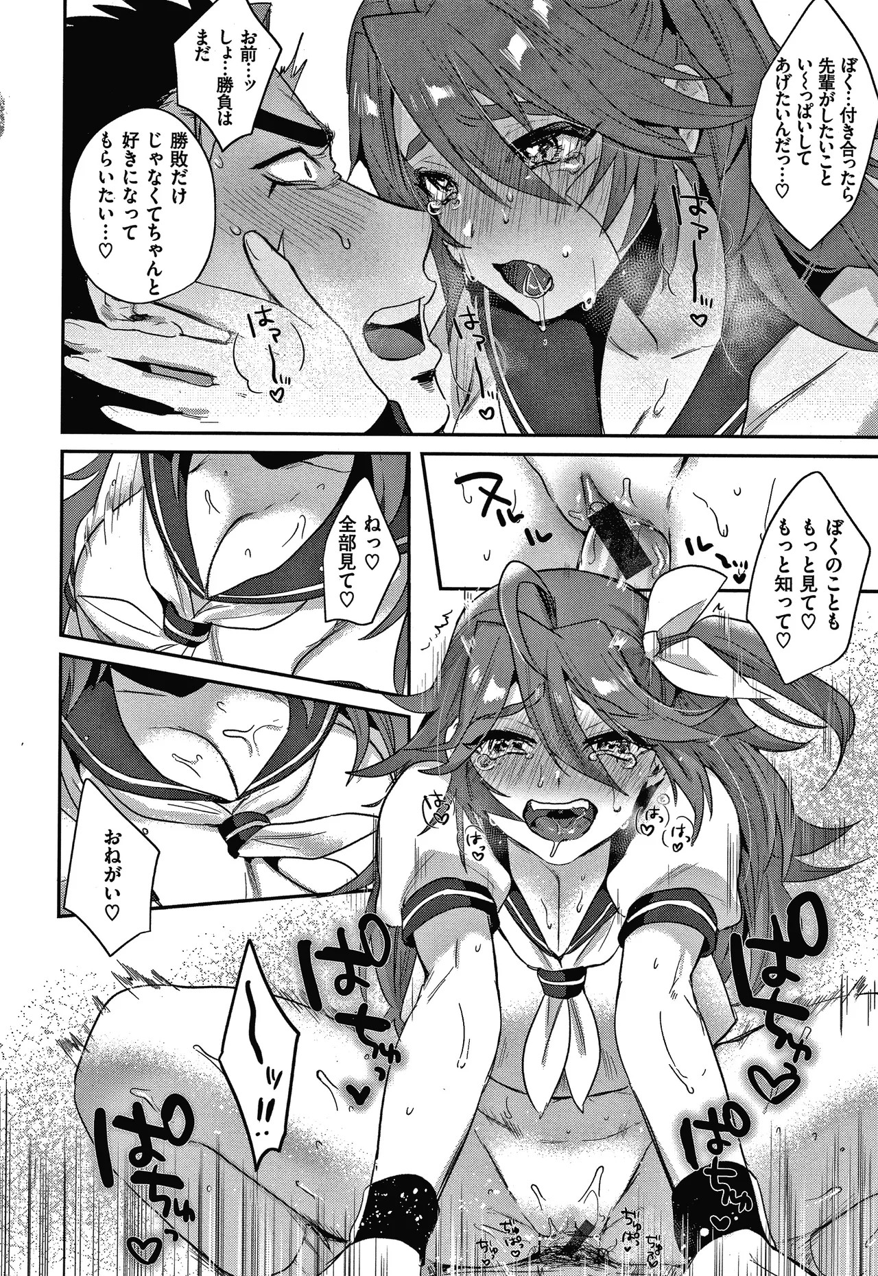 Page 111