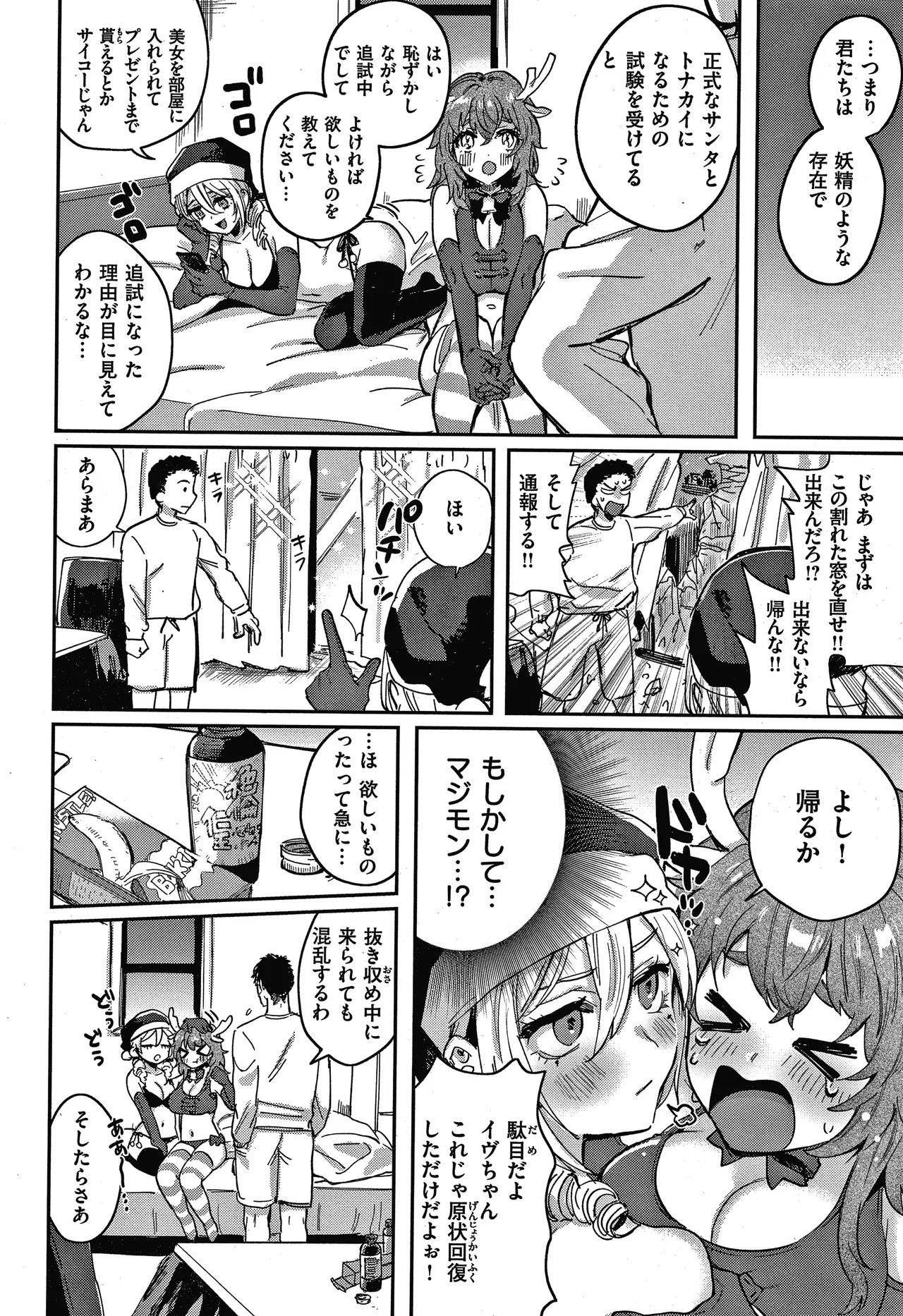 Page 177