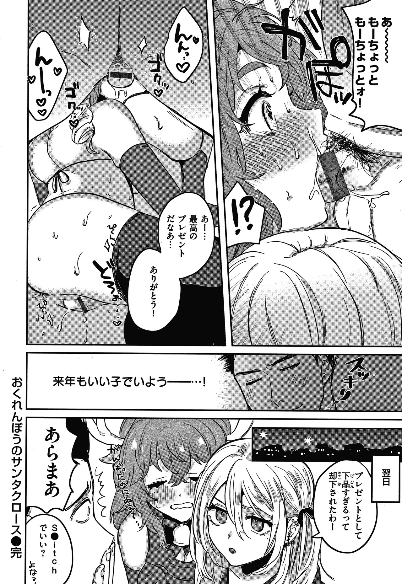 Page 193