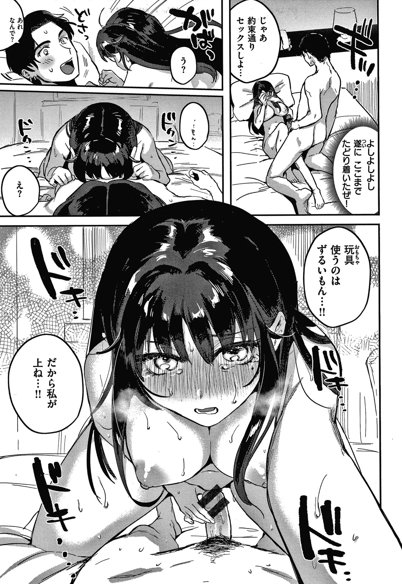 Page 50