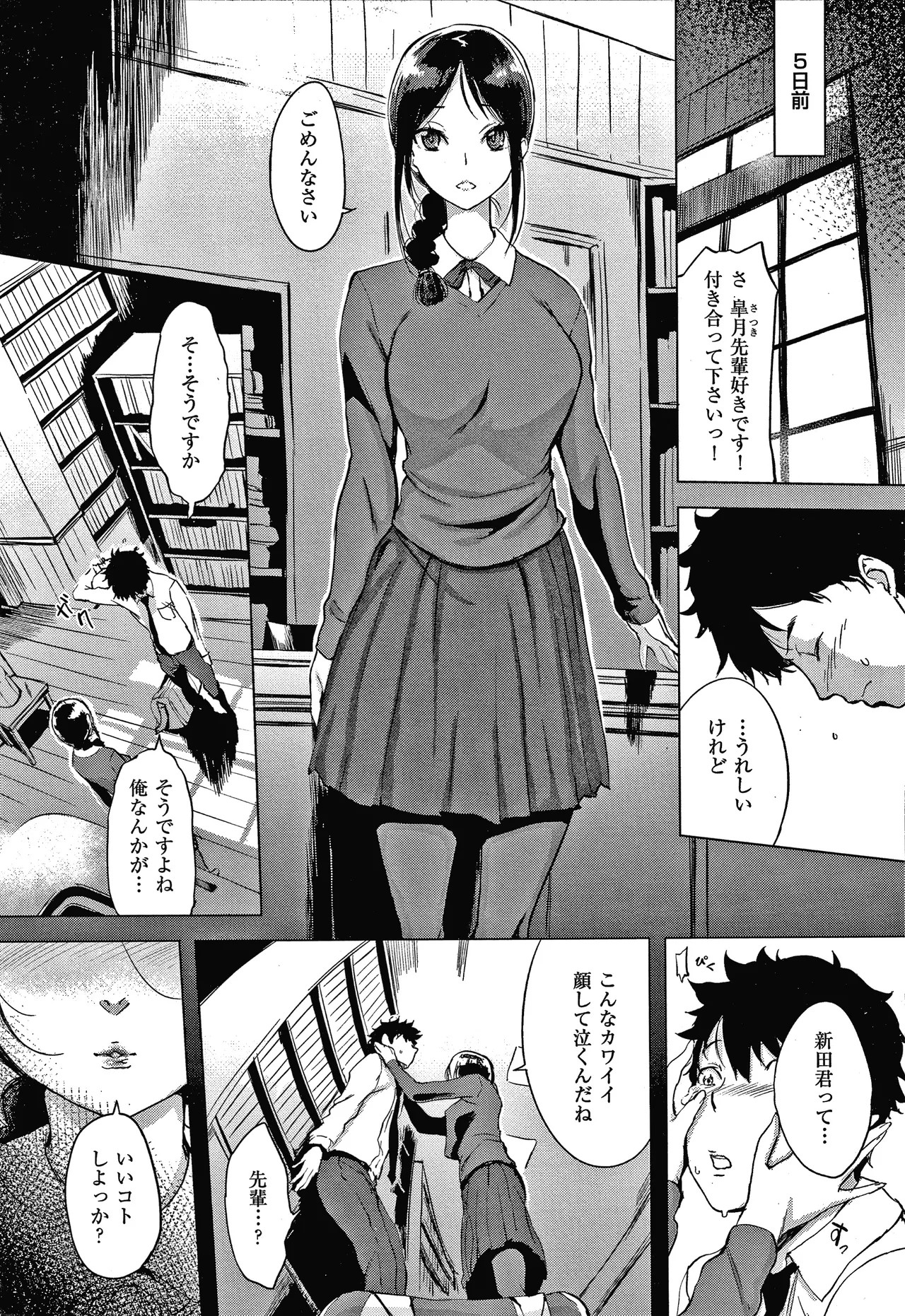 Page 142