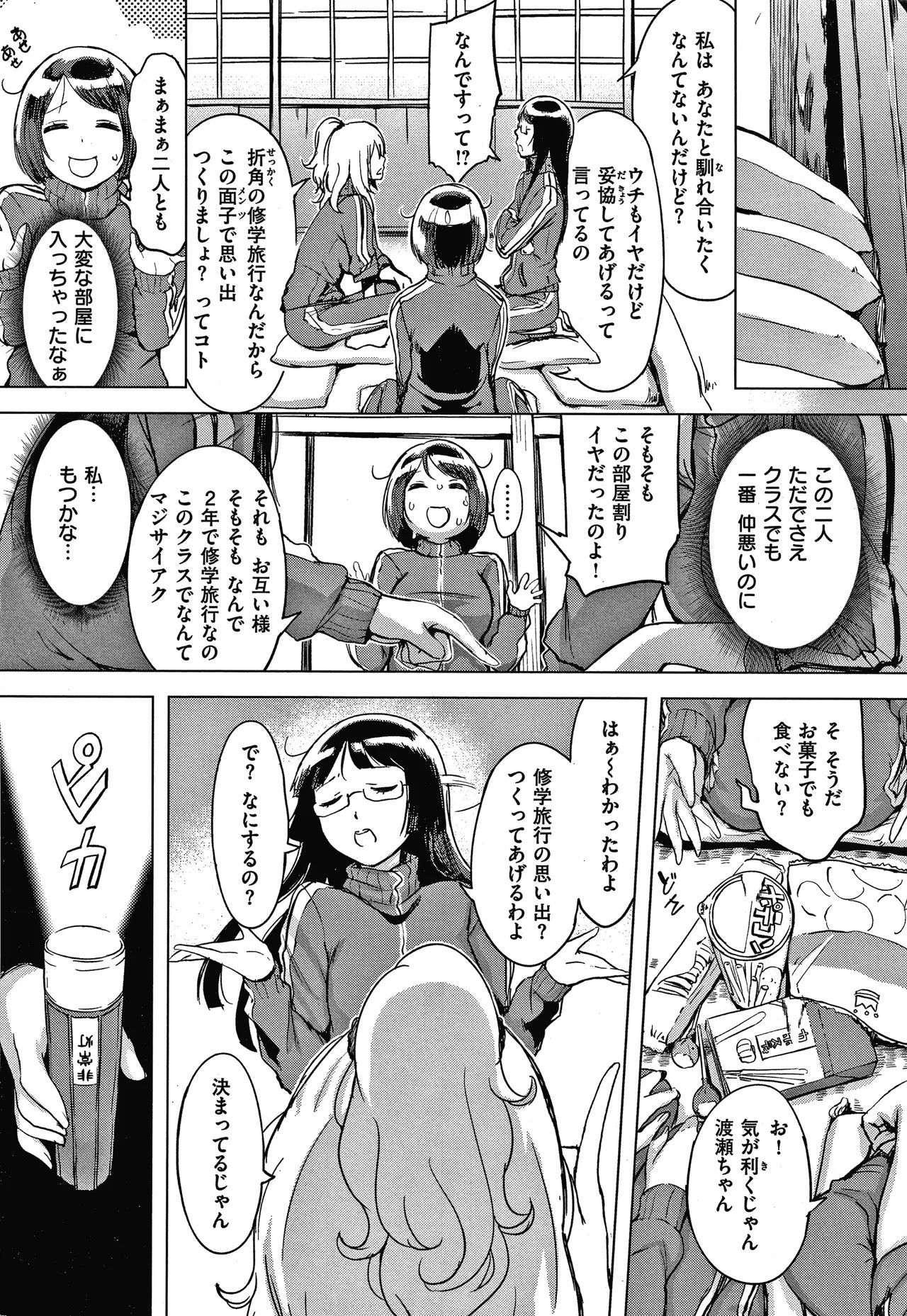 Page 95