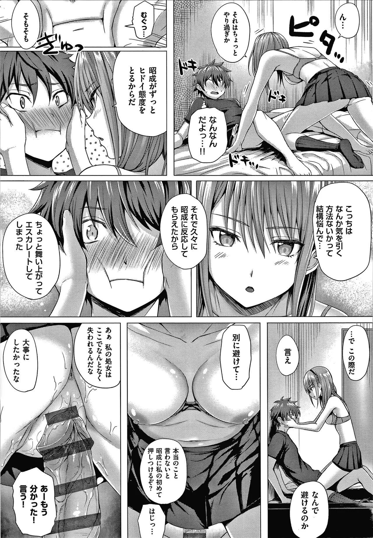 Page 138