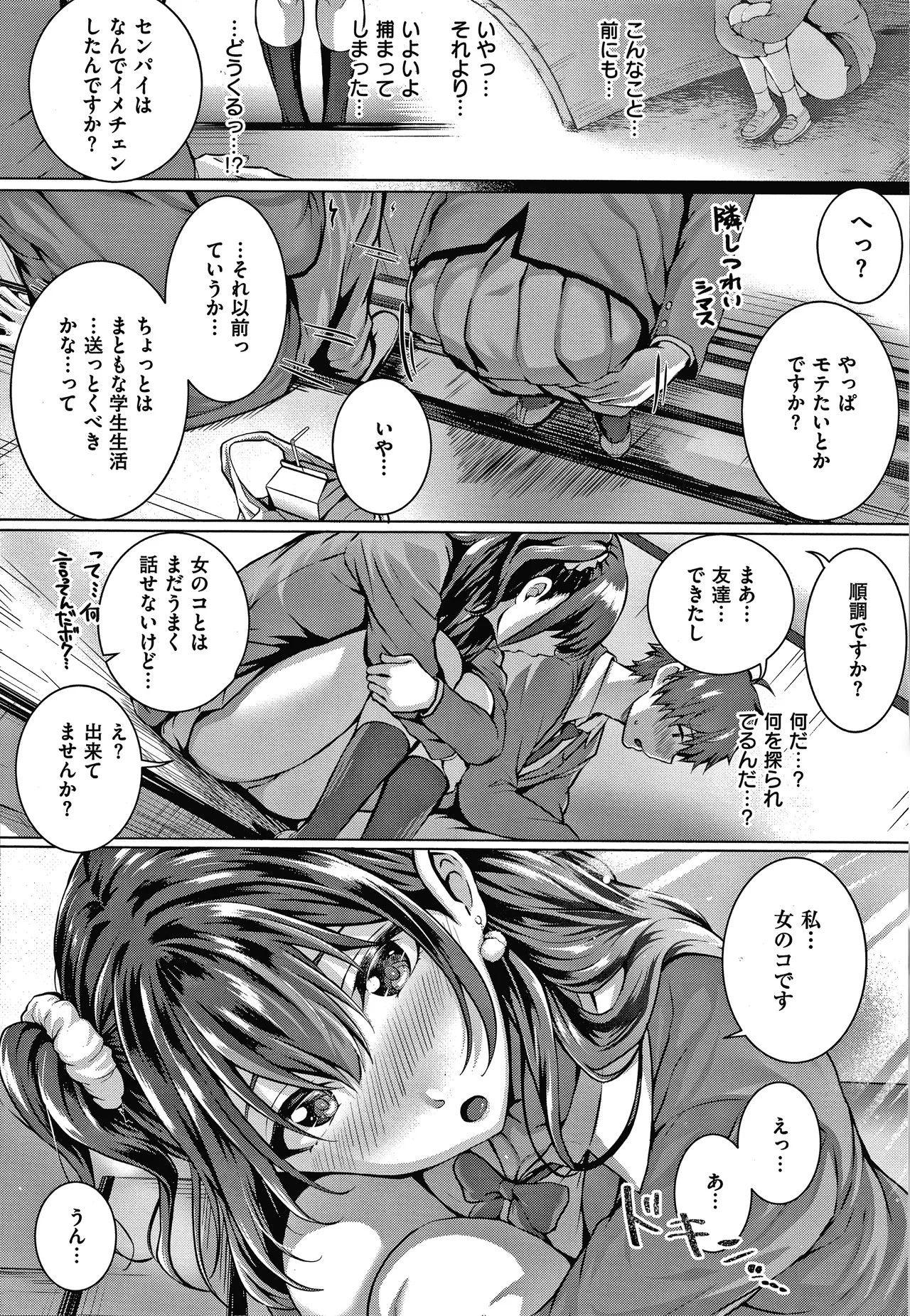 Page 185