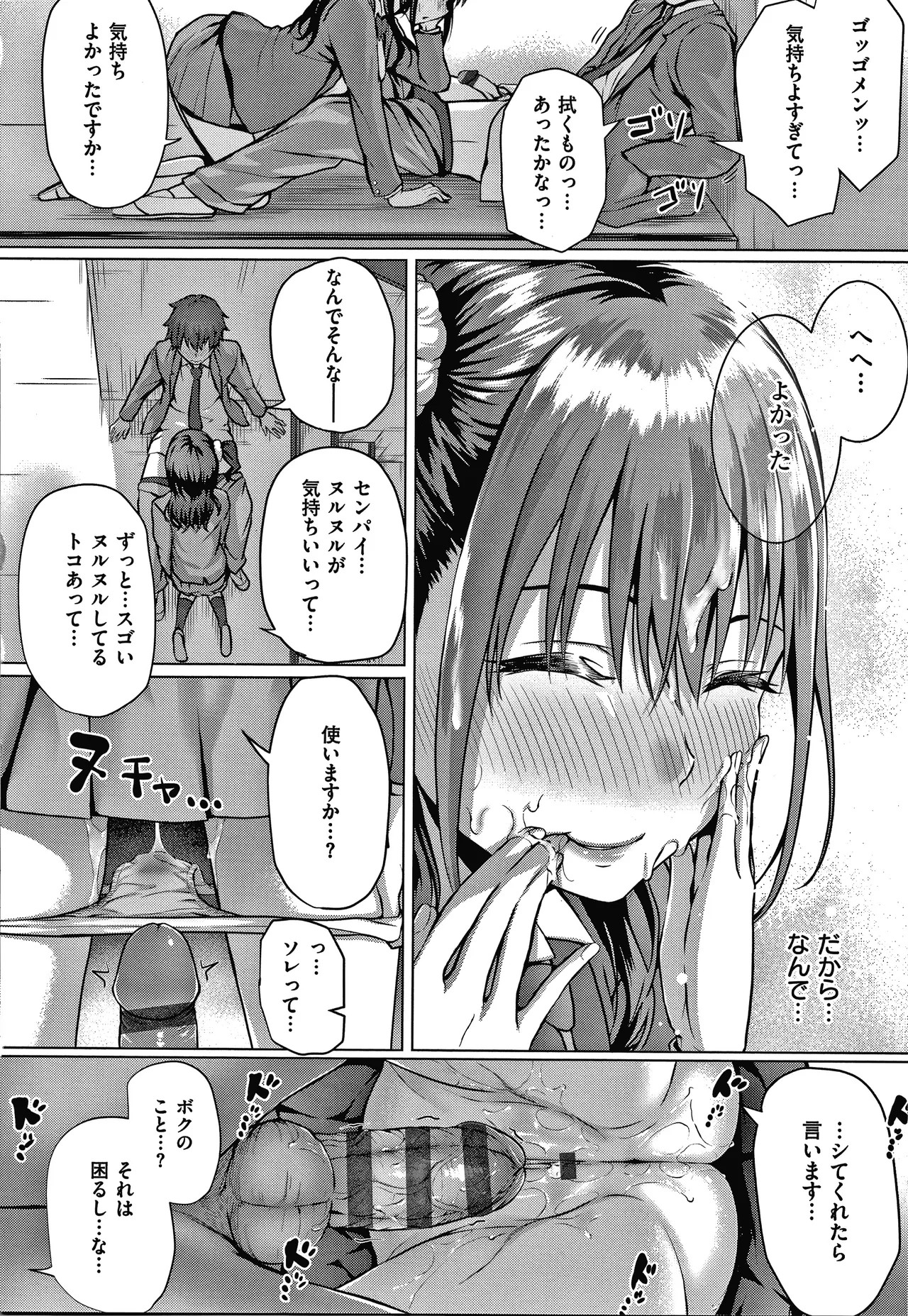 Page 195