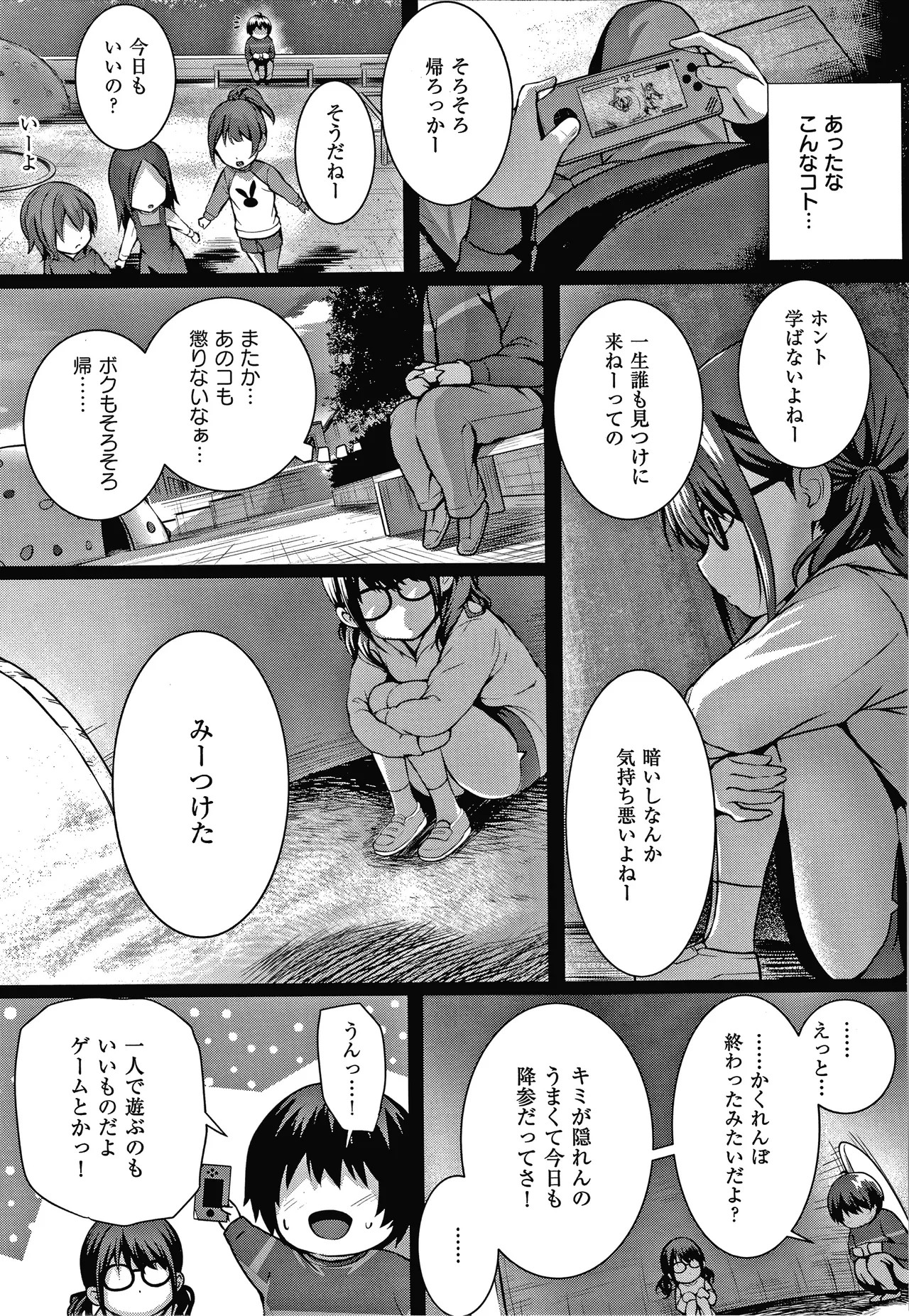 Page 208