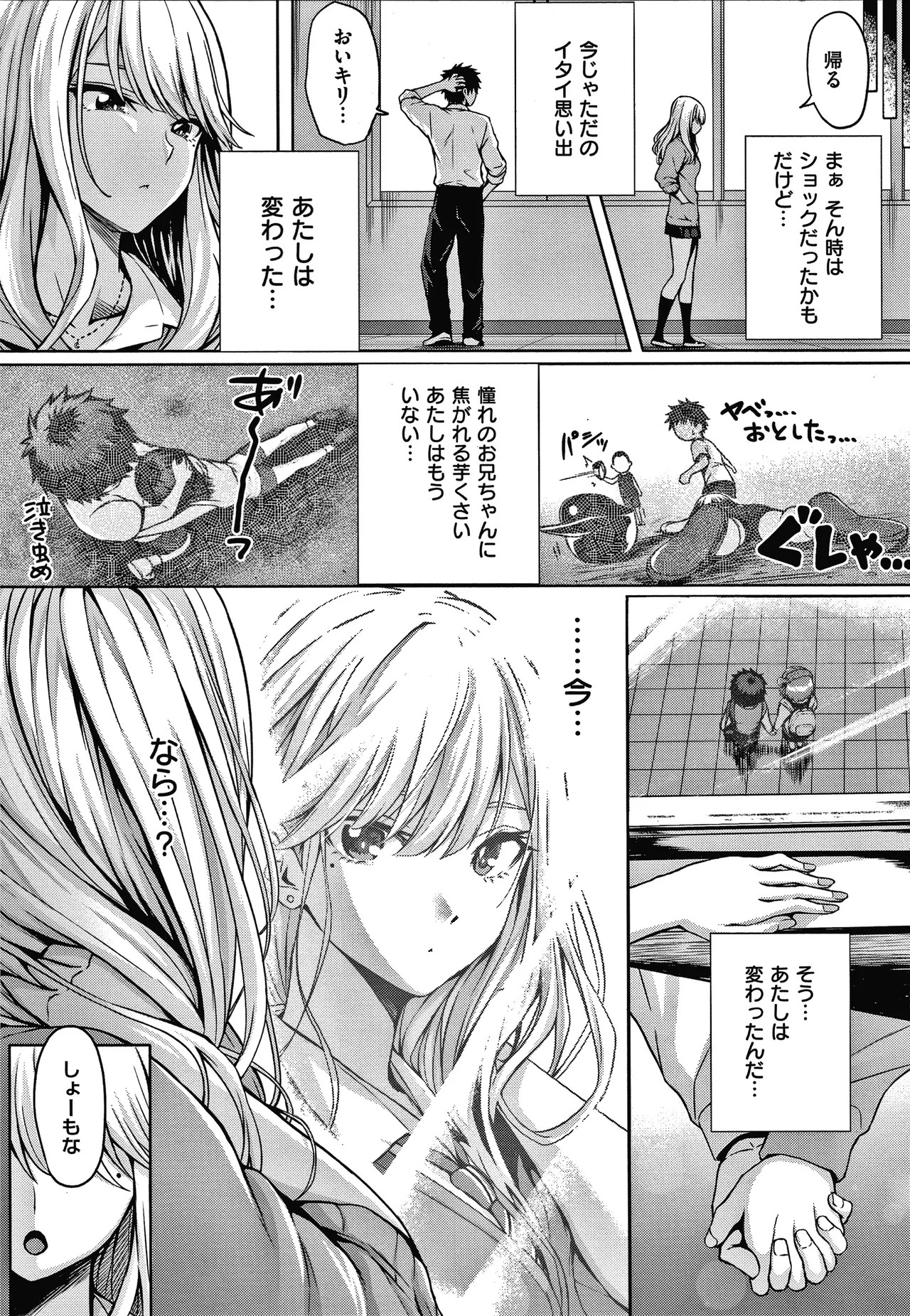 Page 212