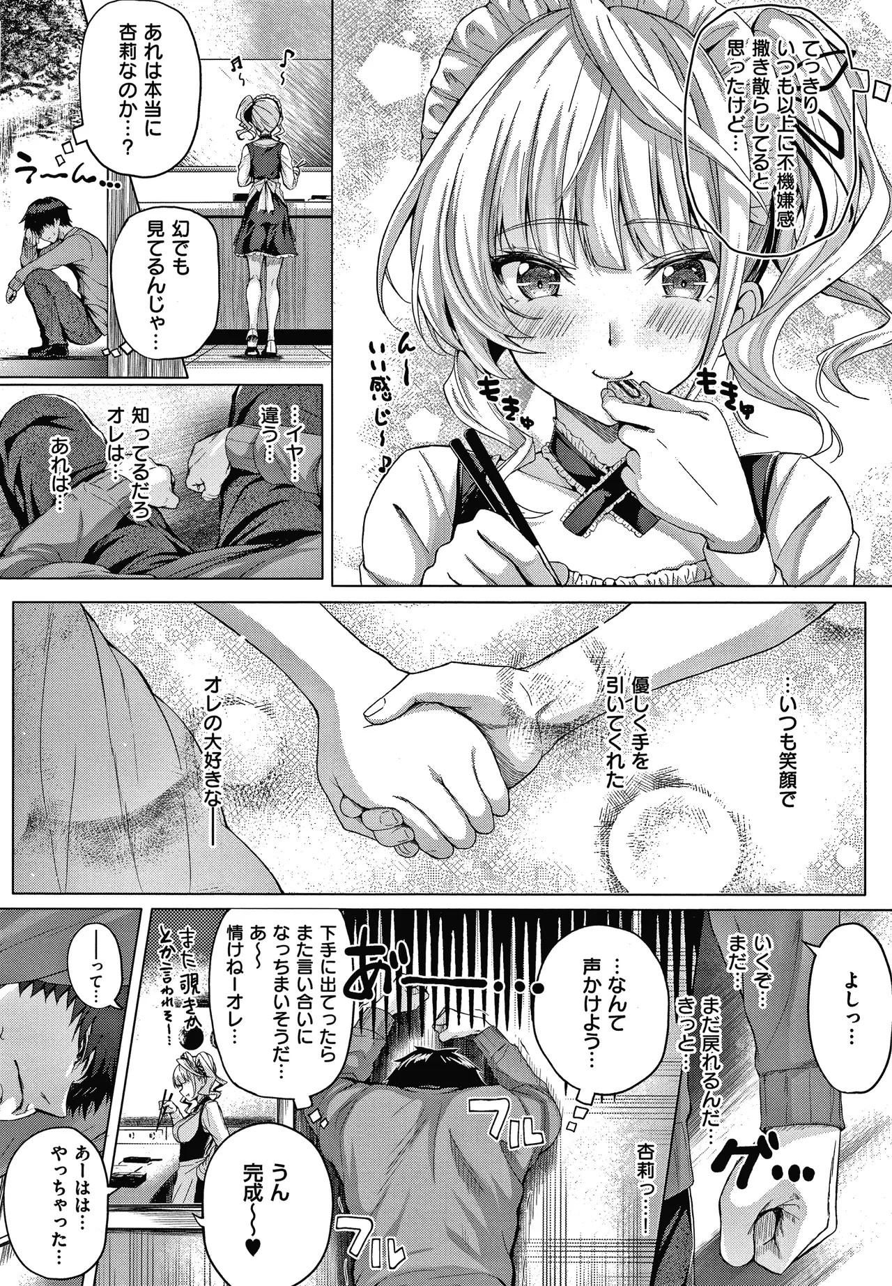 Page 67