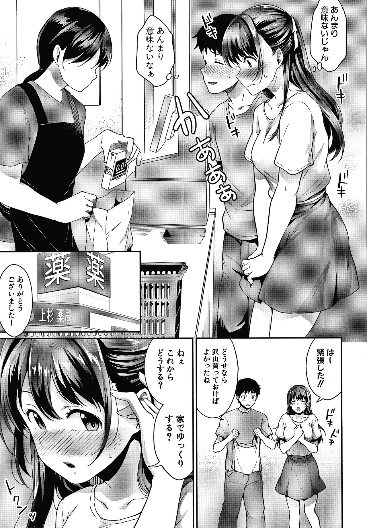 Page 100