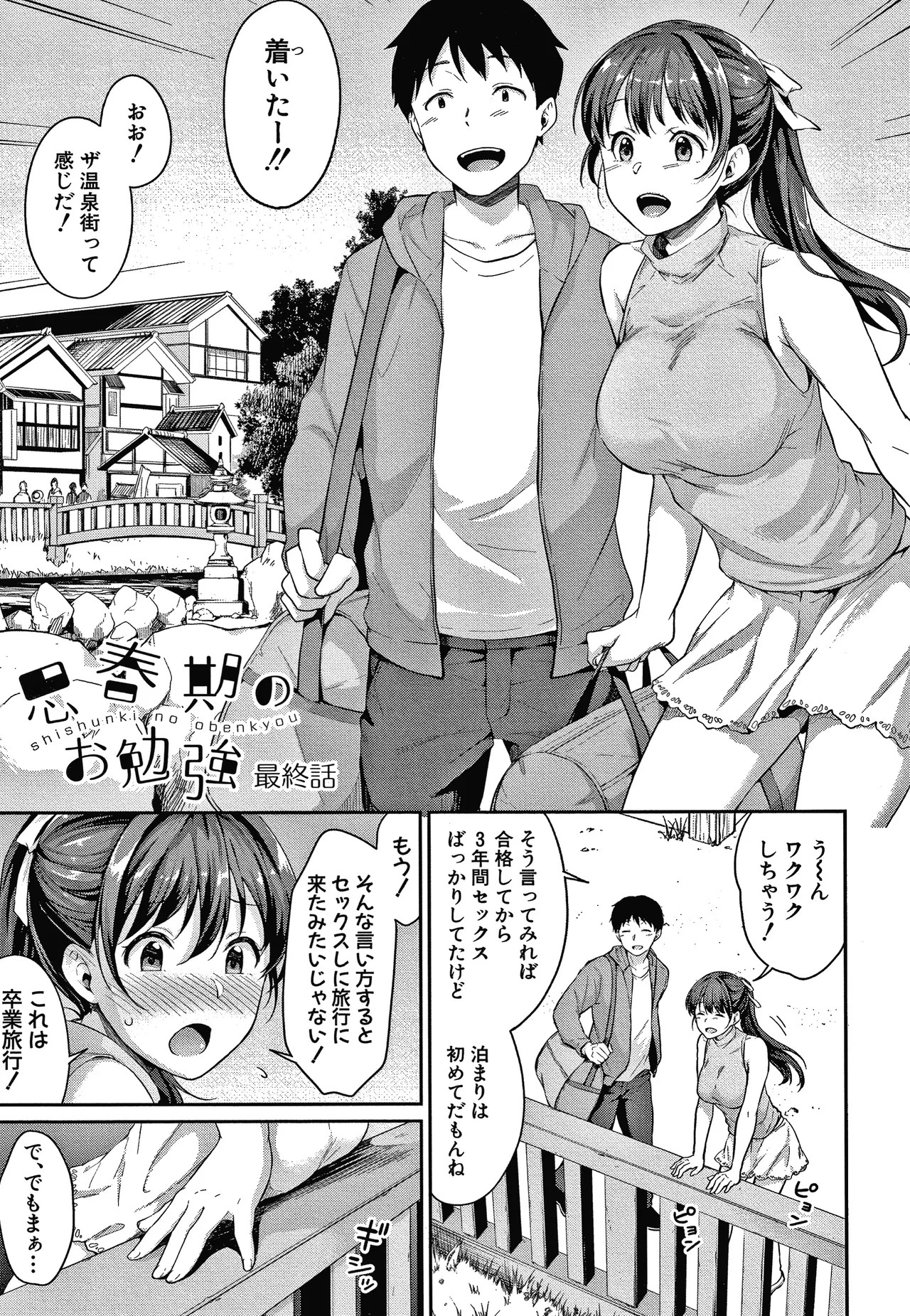 Page 144